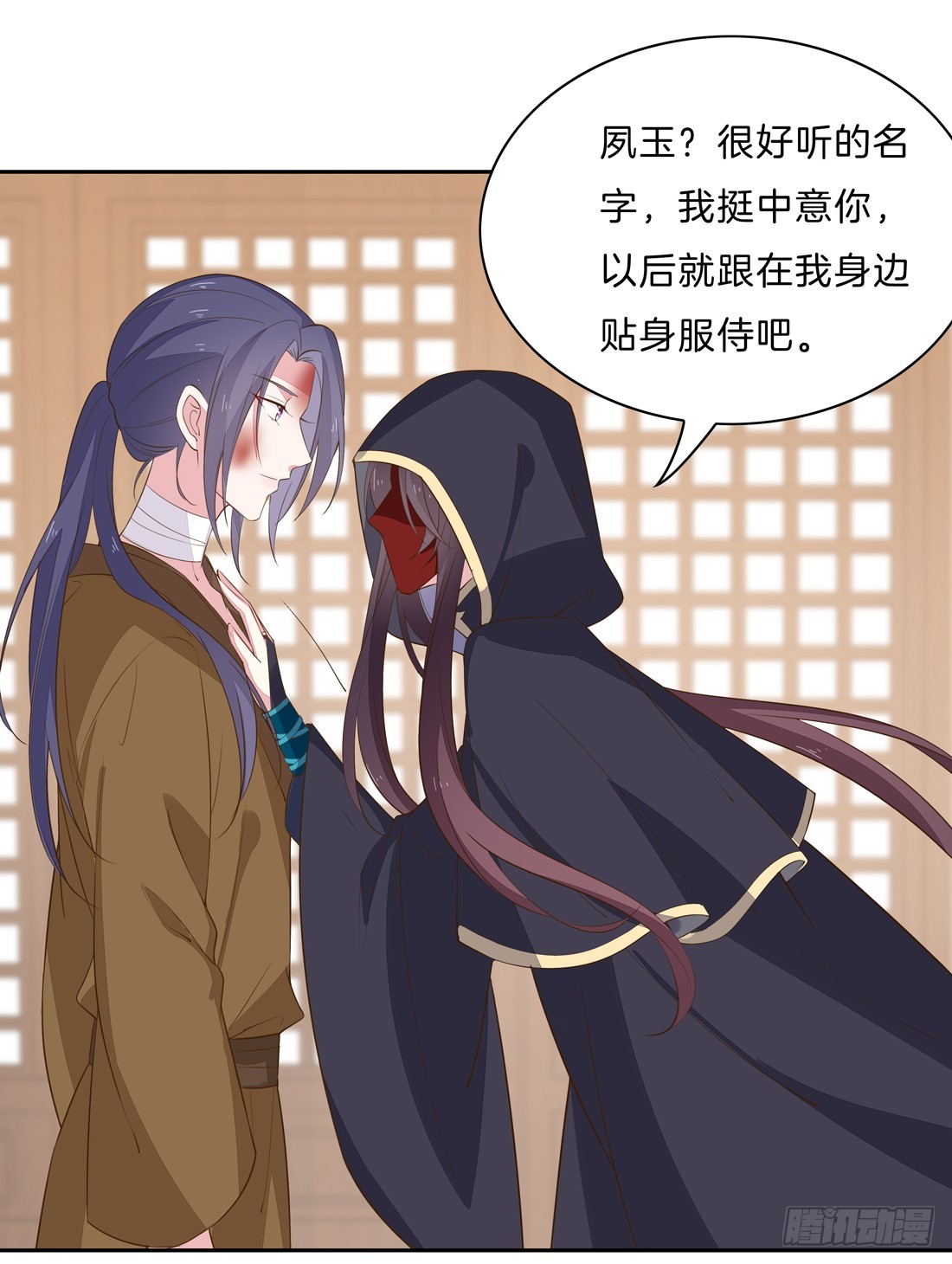 至尊瞳术师：绝世大小姐漫画,第三十三话 竟敢觊觎我？2图