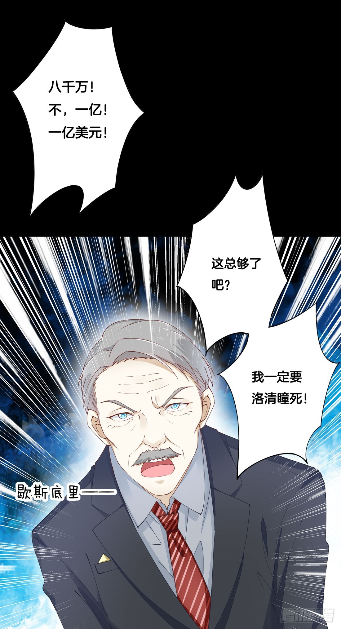 至尊瞳术师：绝世大小姐漫画,第一话 听说有人想上我？1图