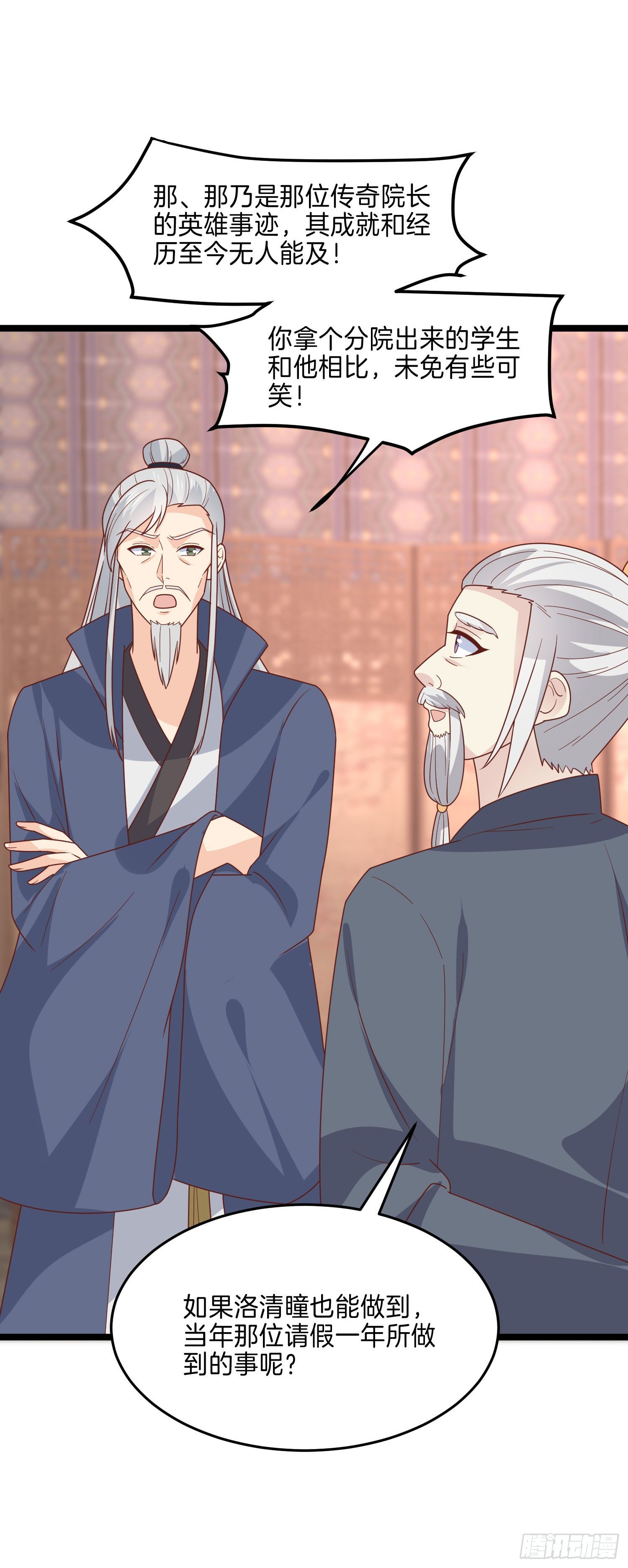 至尊瞳术师：绝世大小姐漫画,第二百六十五话 危机来袭1图