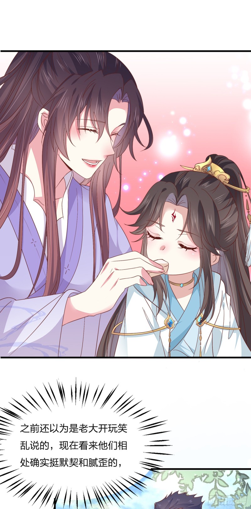 至尊瞳术师：绝世大小姐漫画,第一百五十九话 未婚夫登场？2图