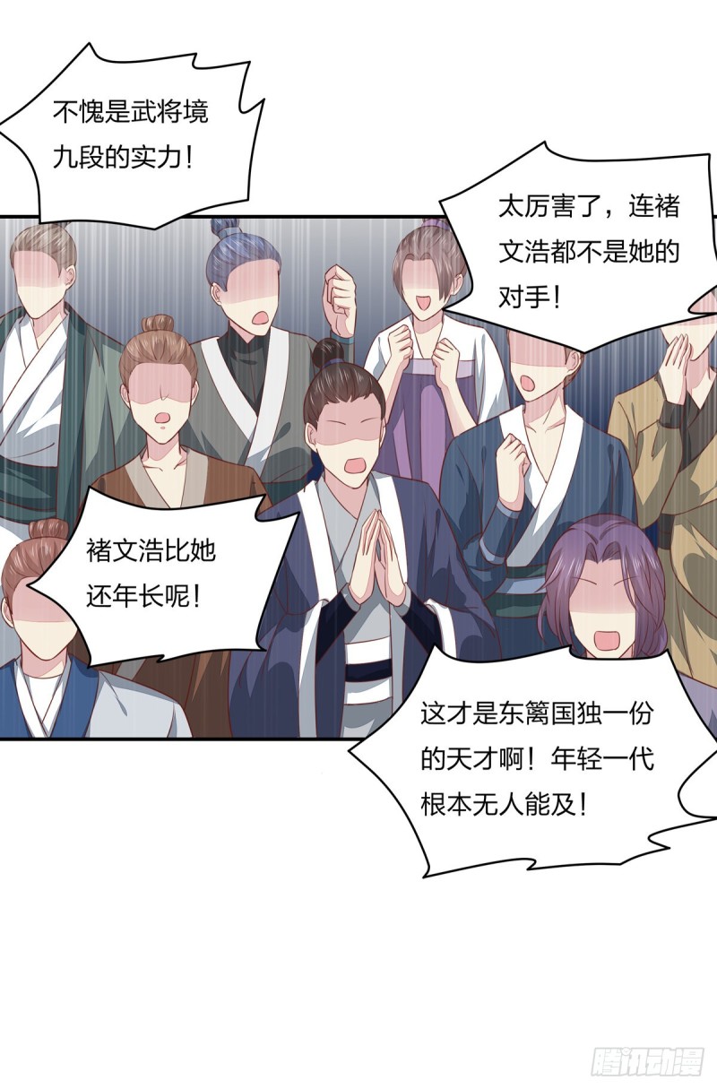 至尊瞳术师：绝世大小姐漫画,第一百十四话 他不配你配？1图