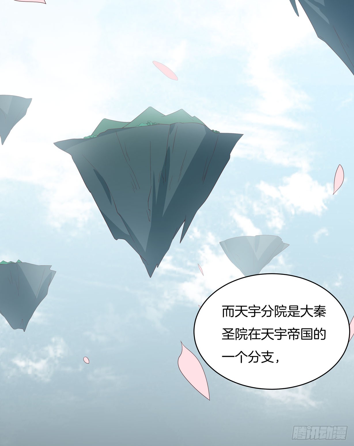至尊瞳术师：绝世大小姐漫画,第十九话 我要退婚！2图
