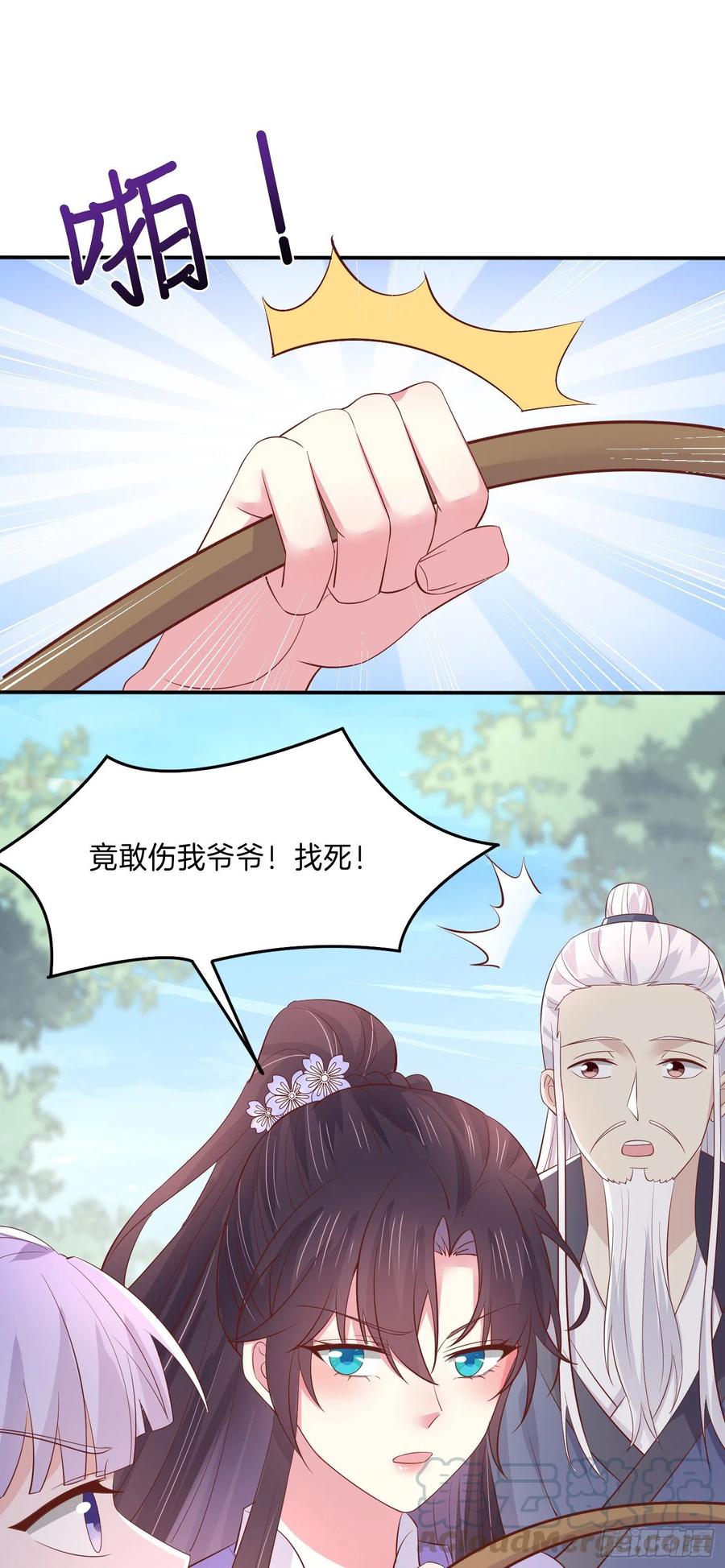 至尊瞳术师：绝世大小姐漫画,第二百二十三话 中了情毒1图