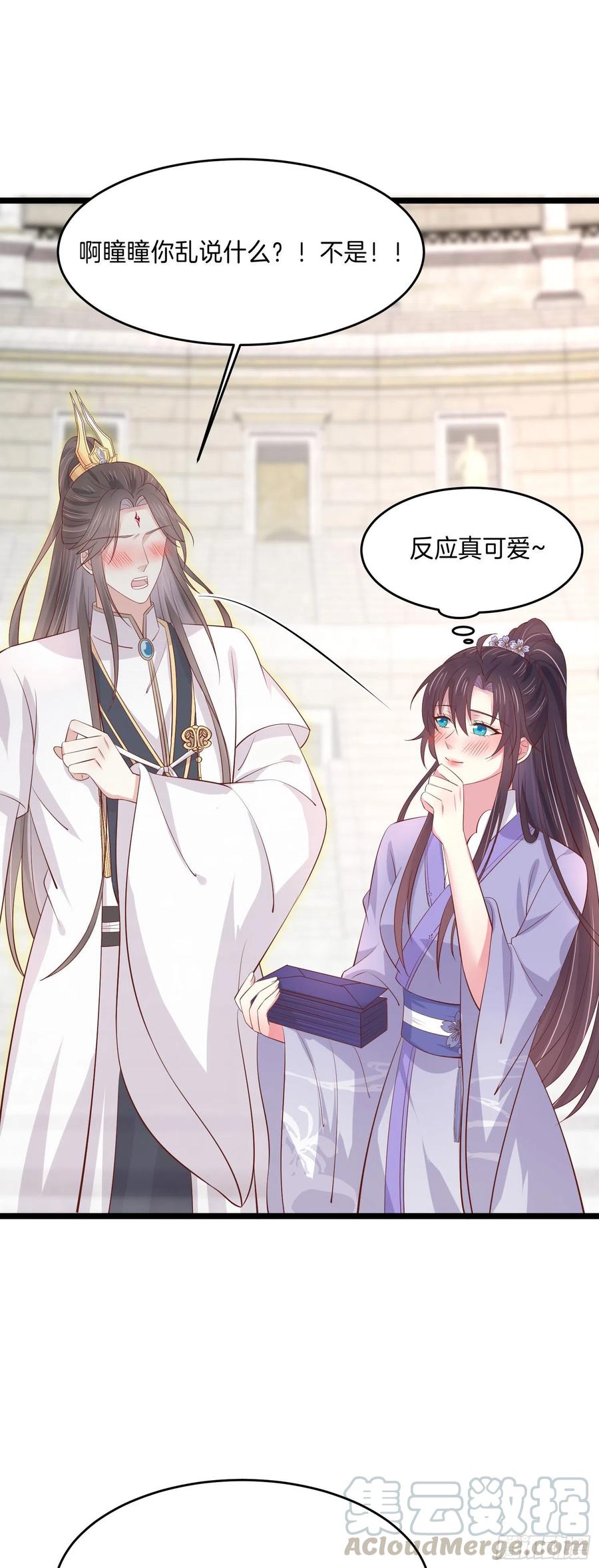 至尊瞳术师：绝世大小姐漫画,第二百一十六话 名花有主1图