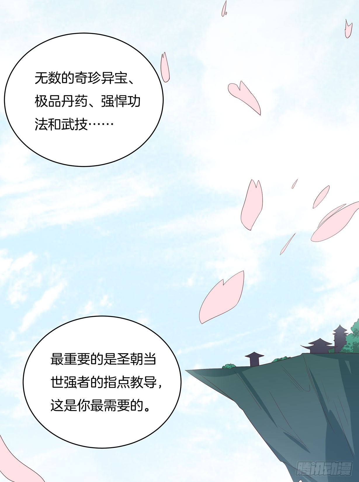 至尊瞳术师：绝世大小姐漫画,第十九话 我要退婚！1图