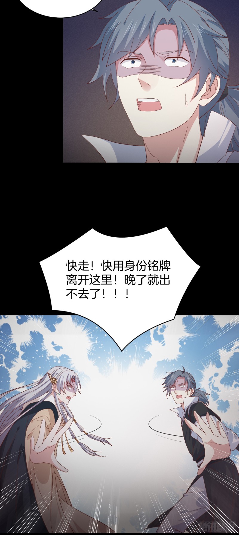 至尊瞳术师：绝世大小姐漫画,第一百六十九话 本尊护你2图