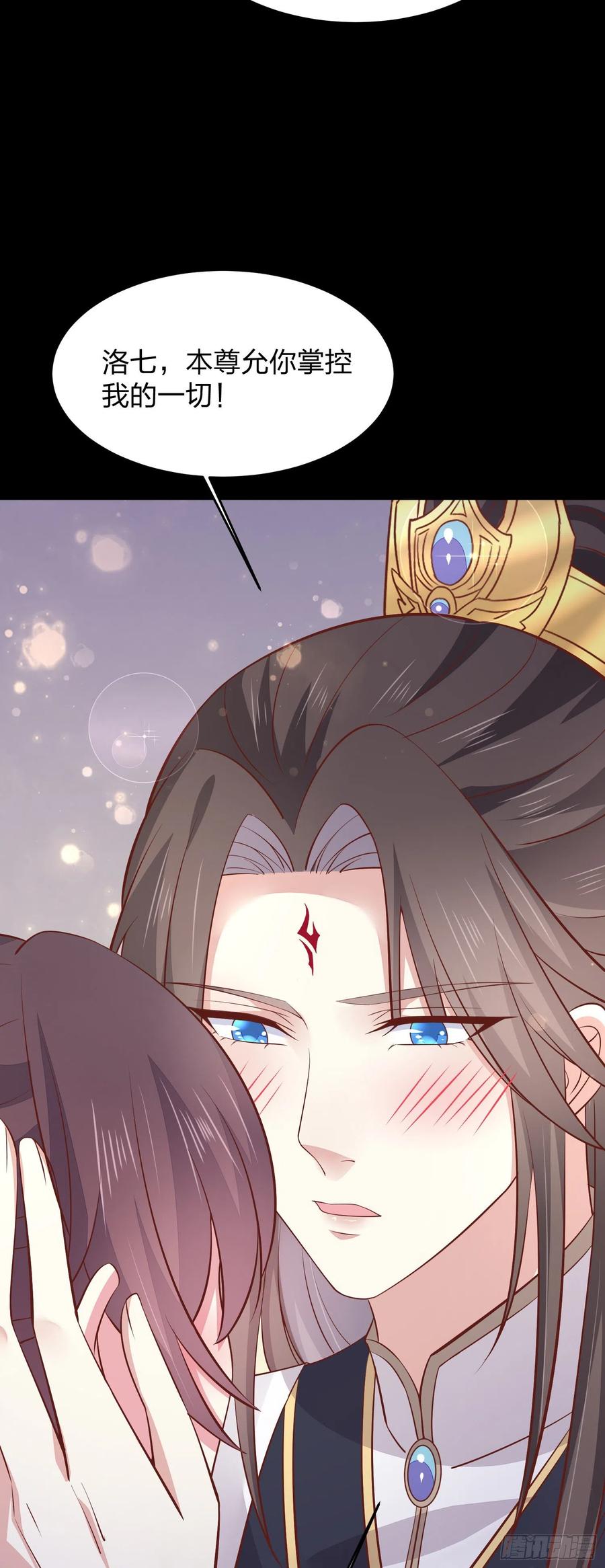 至尊瞳术师：绝世大小姐漫画,第一百九十五话 心悦於你2图