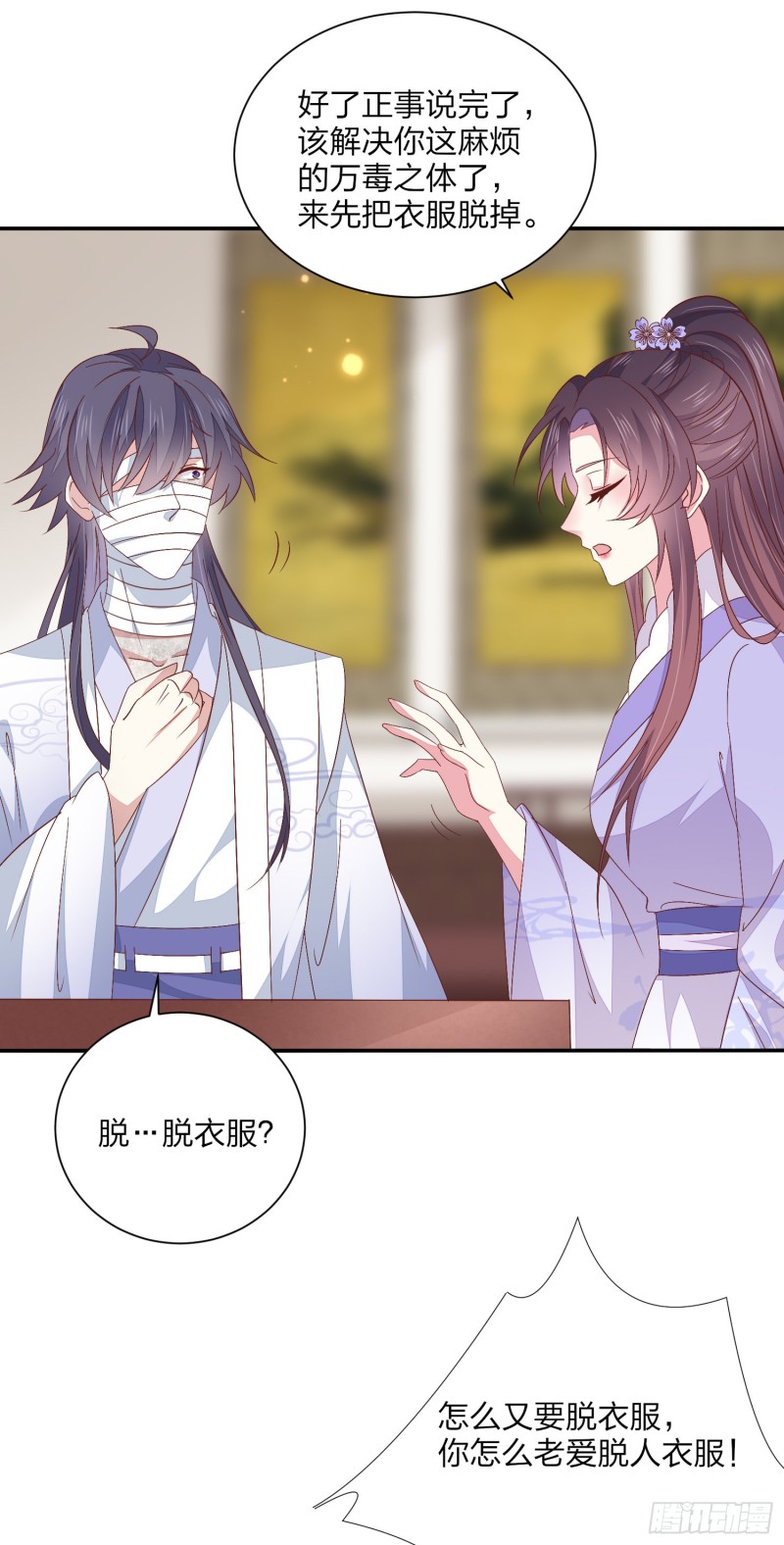 至尊瞳术师：绝世大小姐漫画,第一百五十八话 变美少年1图