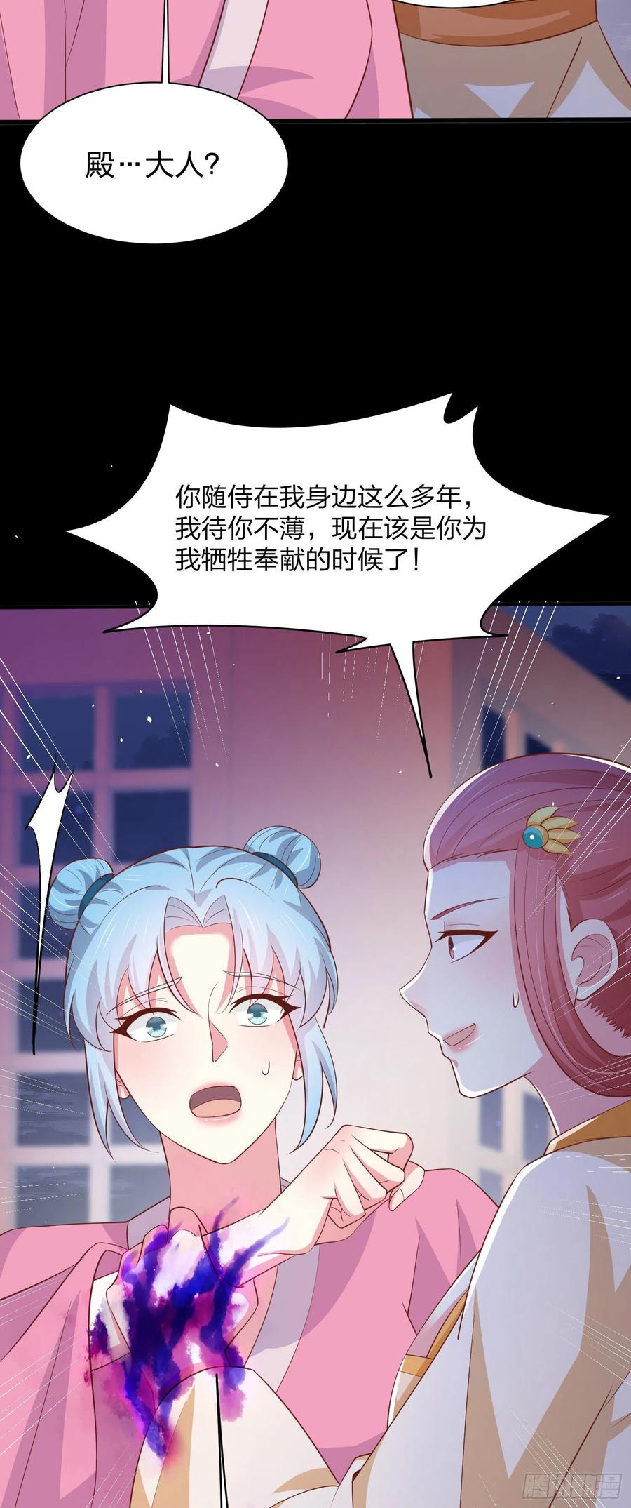 至尊瞳术师：绝世大小姐漫画,第二百二十七话 狗咬狗2图