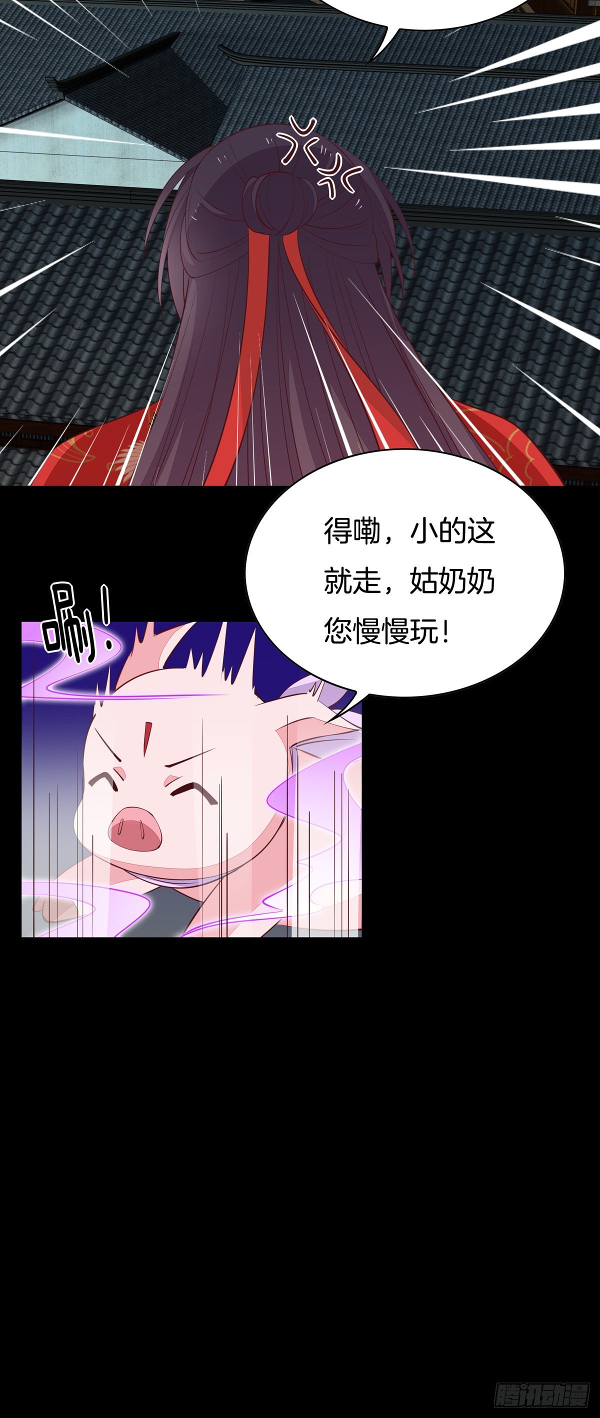 至尊瞳术师：绝世大小姐漫画,第七十话 “英雄救美”1图