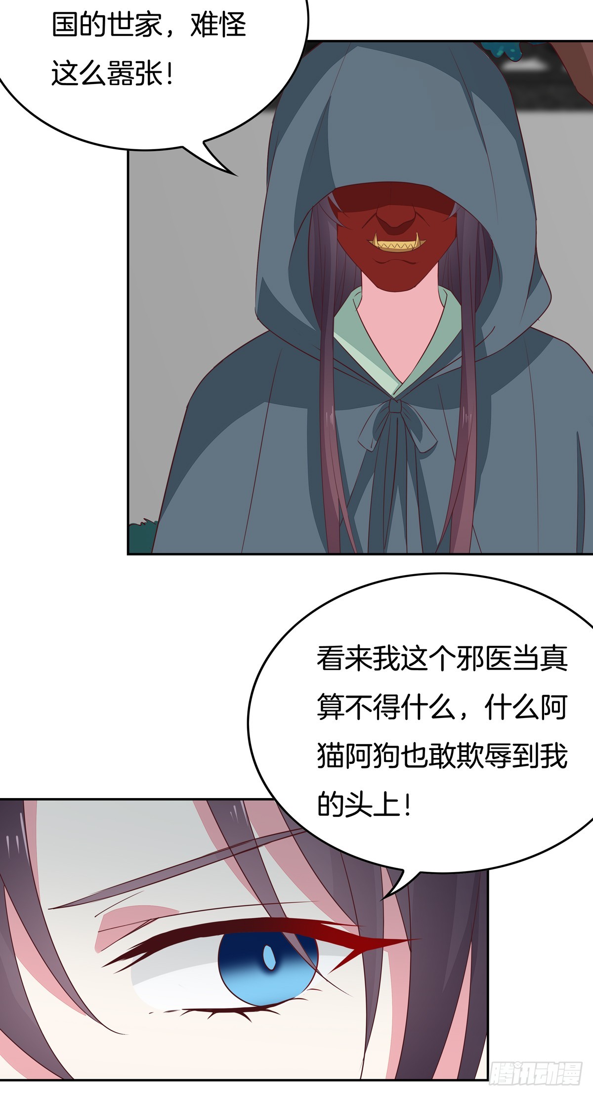 至尊瞳术师：绝世大小姐漫画,第四十七话 乖乖等我回来2图