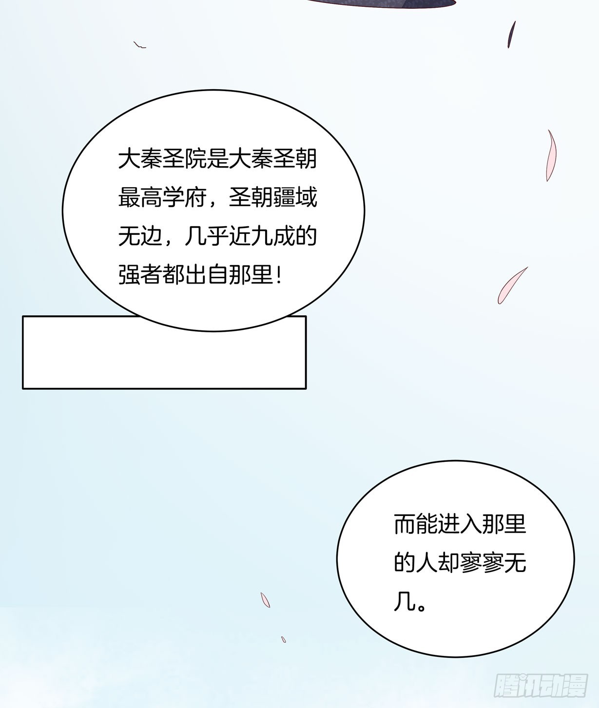 至尊瞳术师：绝世大小姐漫画,第十九话 我要退婚！2图