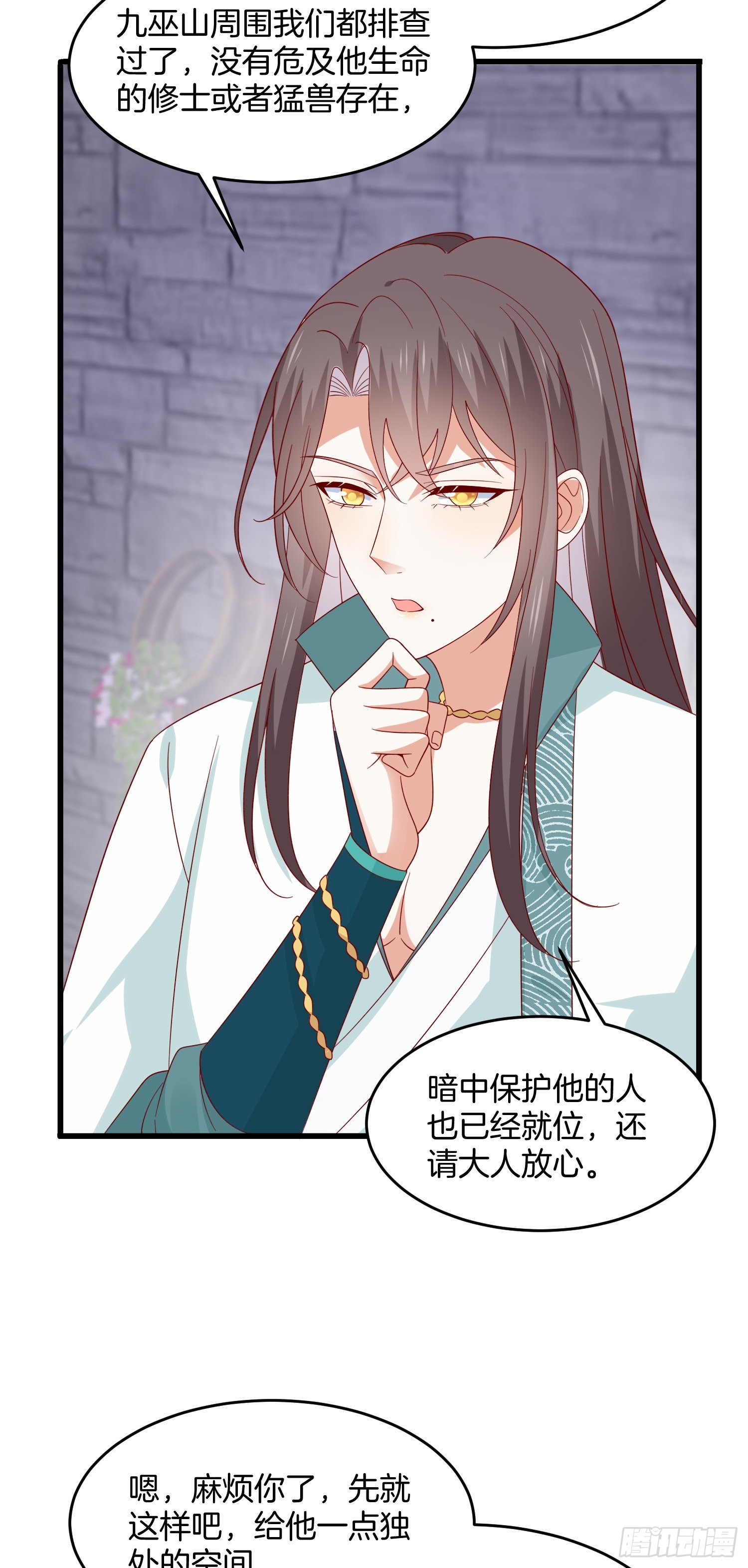 至尊瞳术师：绝世大小姐漫画,第三百零九话 搭救美人2图