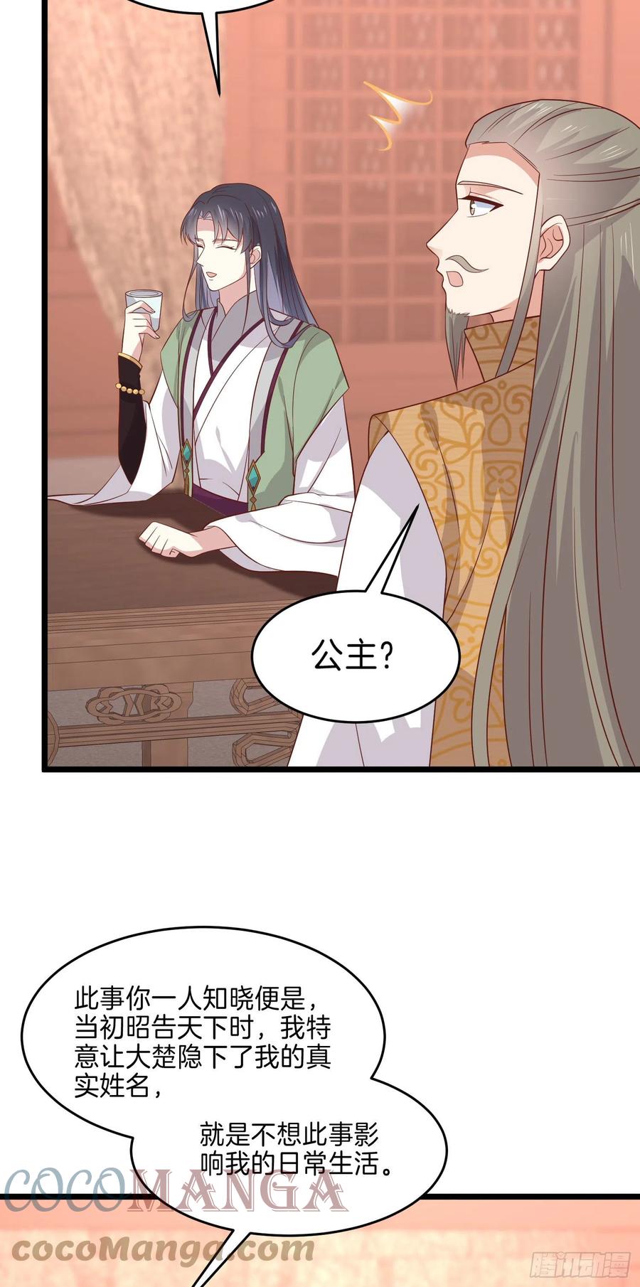 至尊瞳术师：绝世大小姐漫画,第二百五十九话 她是魔鬼吗？1图