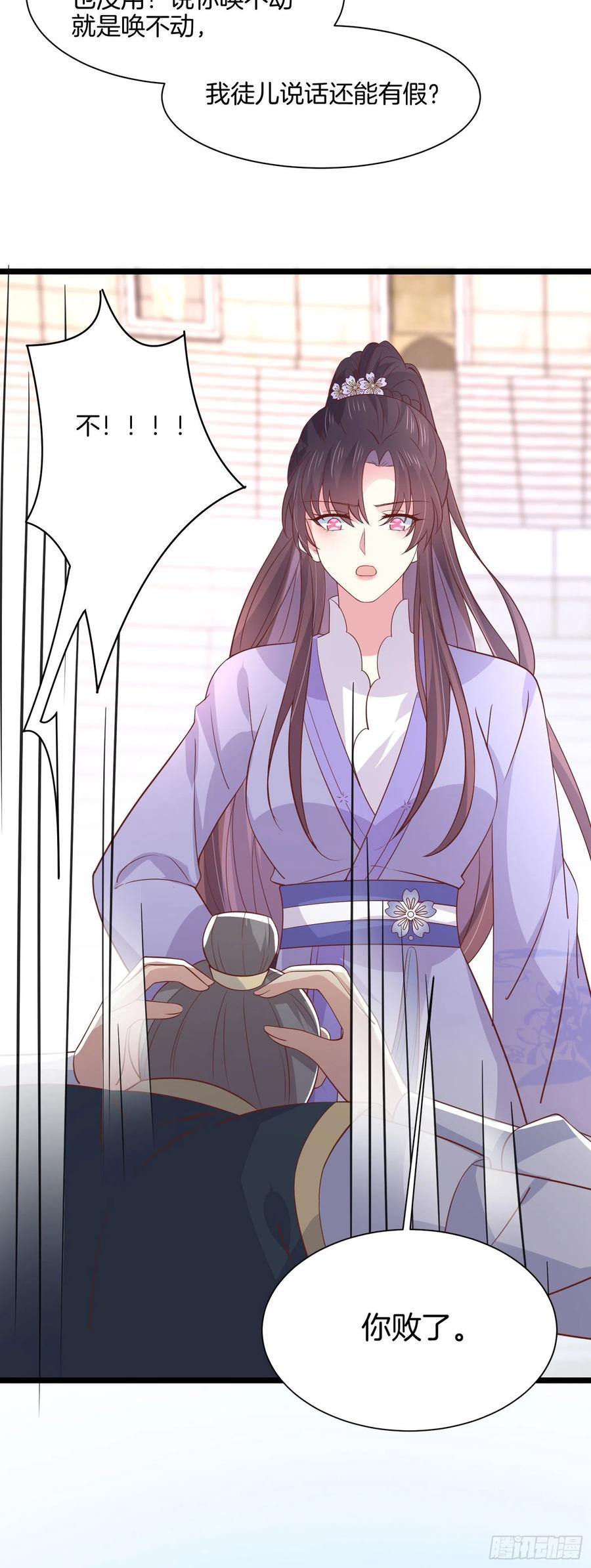 至尊瞳术师绝世大小姐男主叫什么漫画,第二百一十四话 太上院长2图