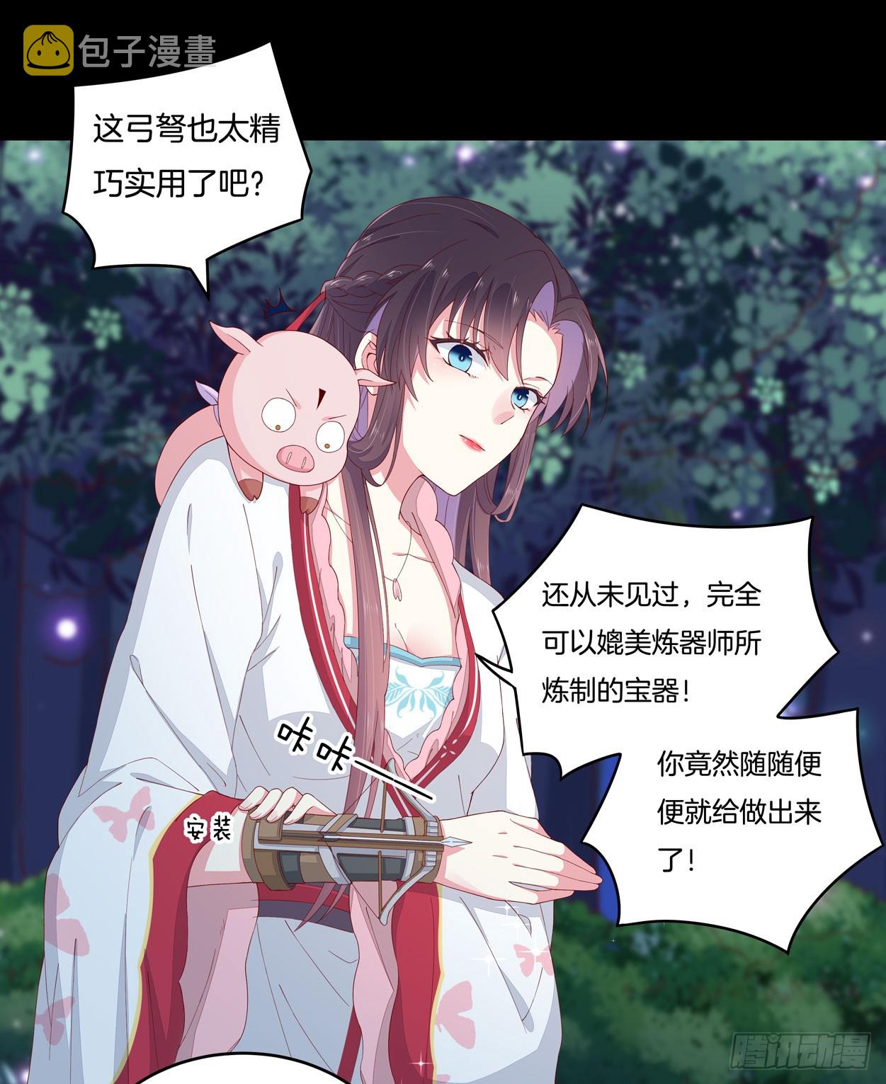 至尊瞳术师：绝世大小姐漫画,第四话 这个色胆包天的女人！2图
