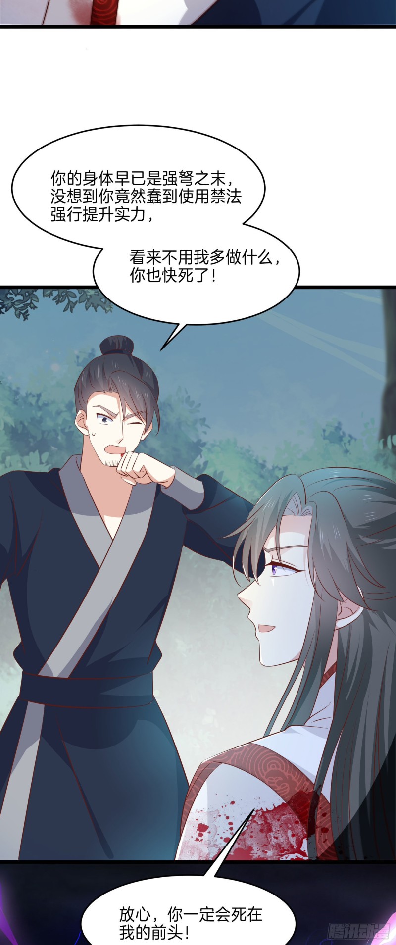 至尊瞳术师：绝世大小姐漫画,第二百三十六话 原来是女子啊2图
