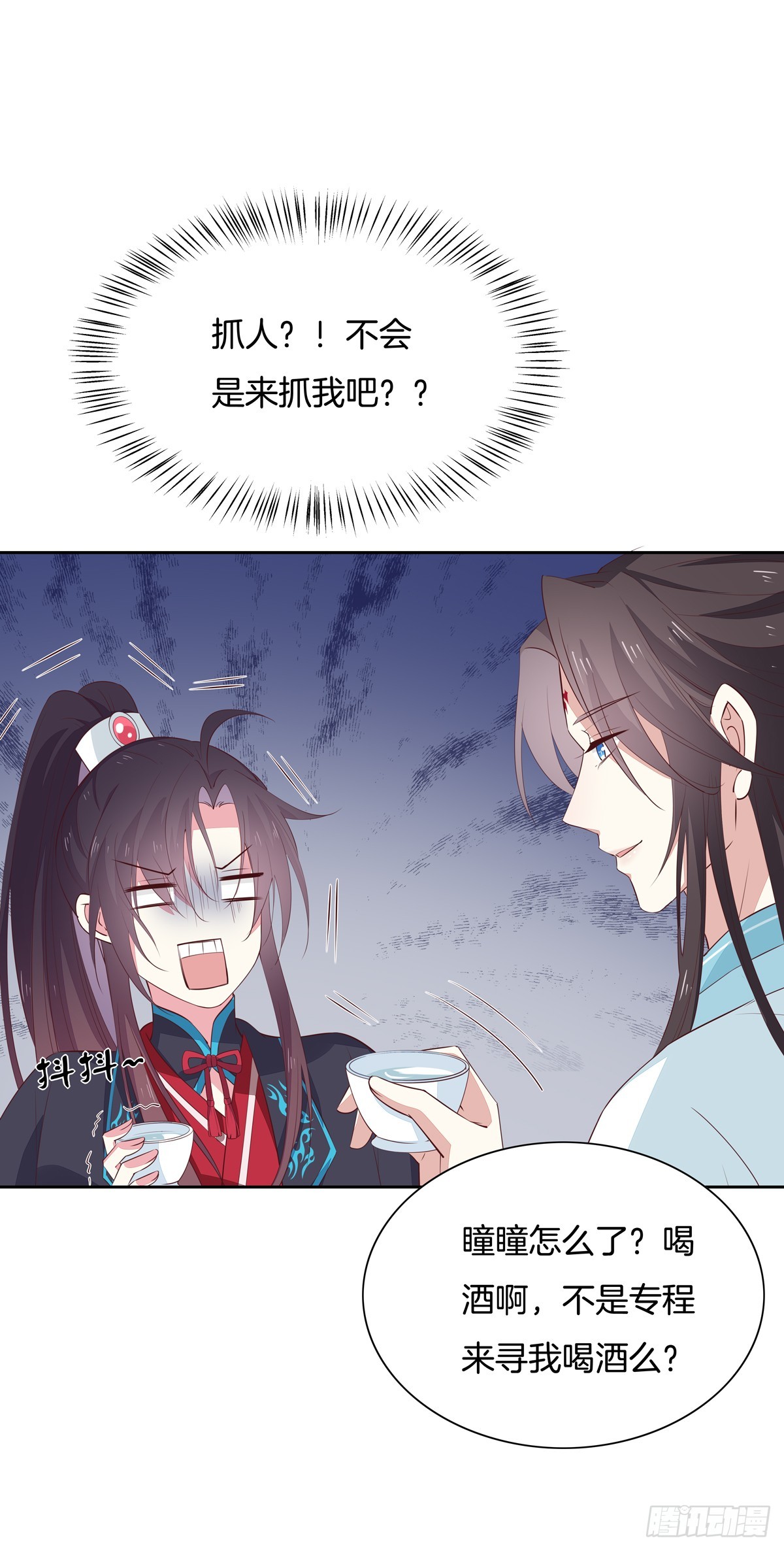 至尊瞳术师：绝世大小姐漫画,第六十话 害羞的尊主大人1图
