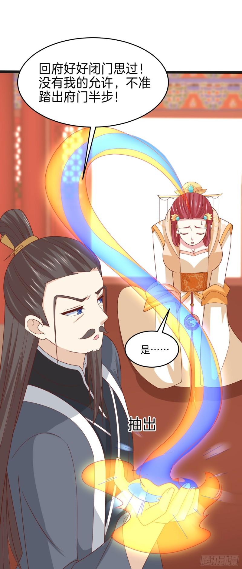 至尊瞳术师：绝世大小姐漫画,第二百六十一话 论猪爷的魅力1图