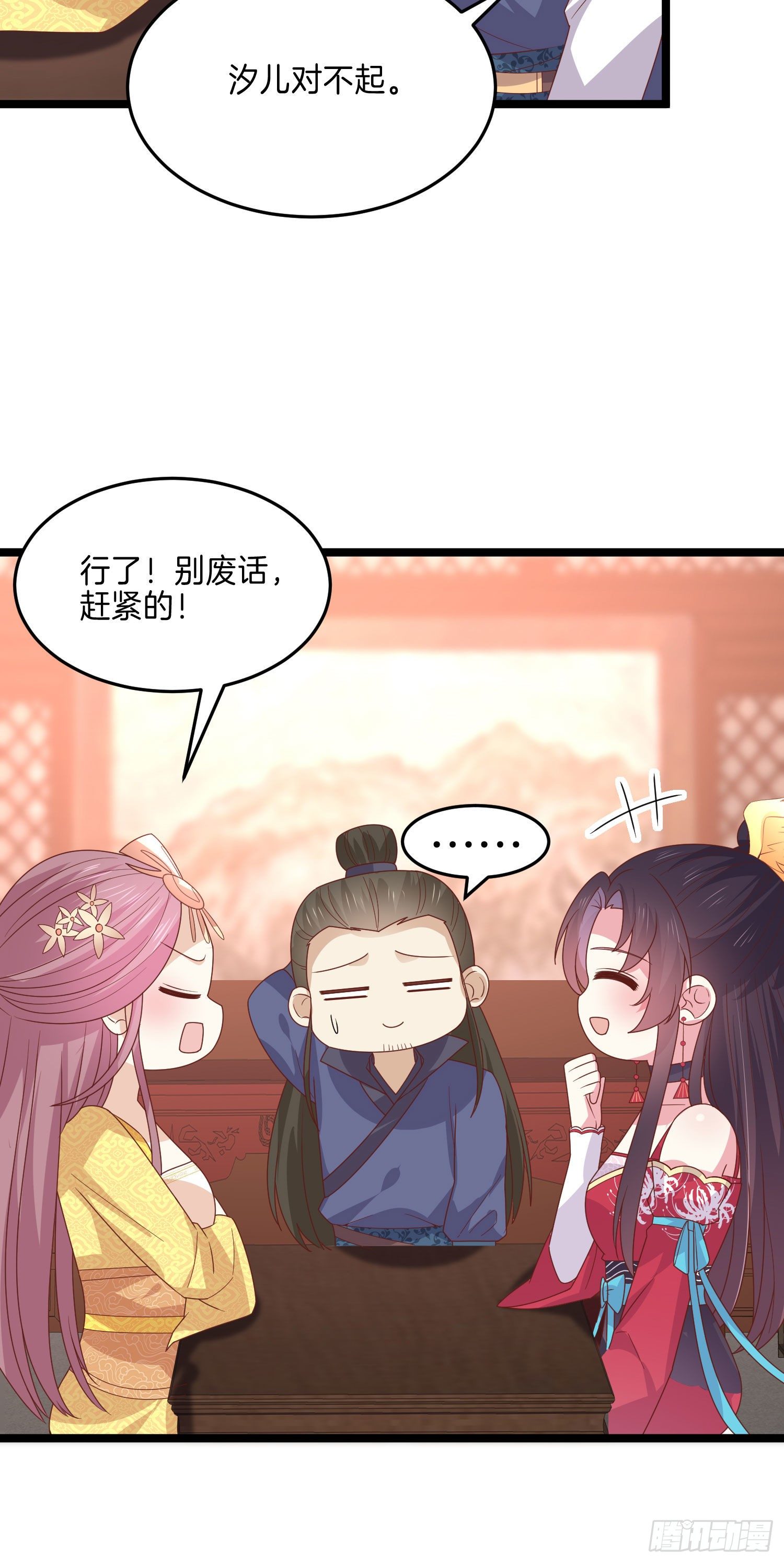 至尊瞳术师：绝世大小姐漫画,第二百六十四话 瞳瞳的身世1图