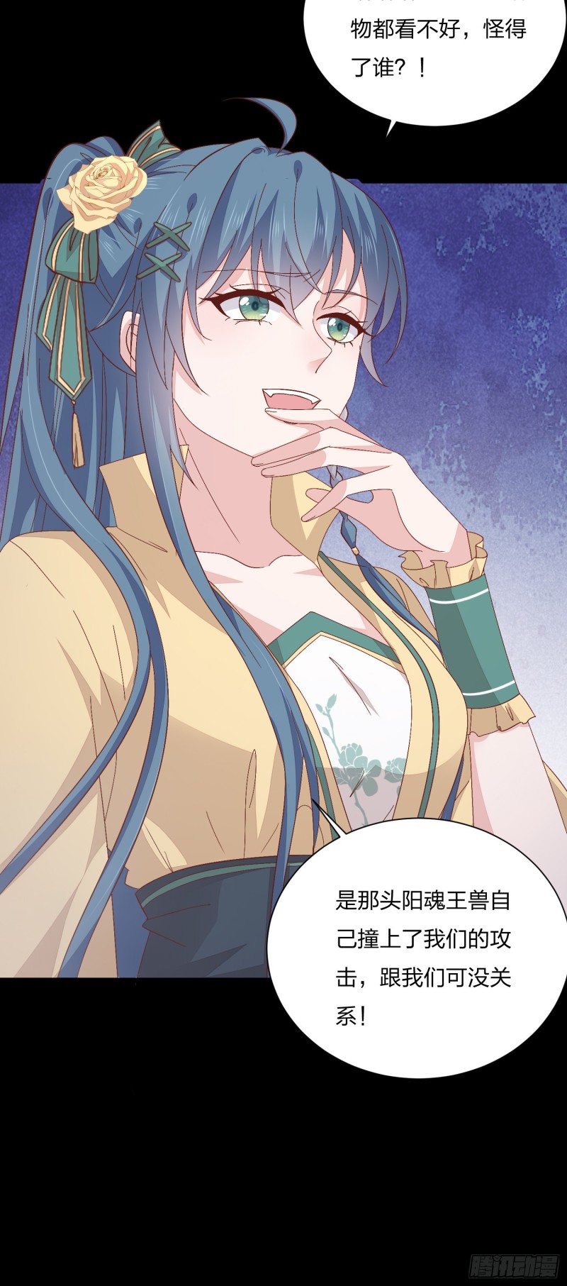 至尊瞳术师绝世大小姐小说阅读漫画,第一百六十五话 媳妇被调戏？1图