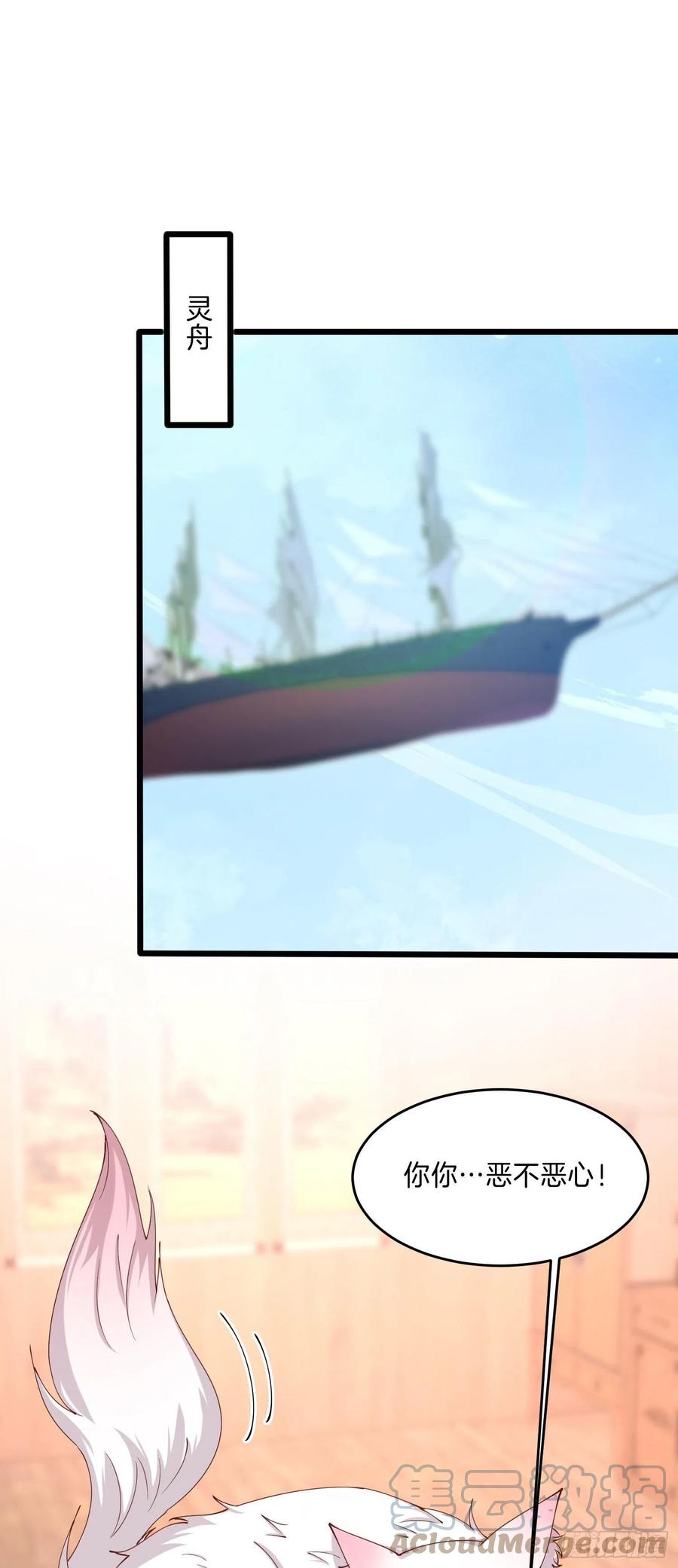 至尊瞳术师：绝世大小姐漫画,第二百四十八话 瞳瞳又跑啦1图