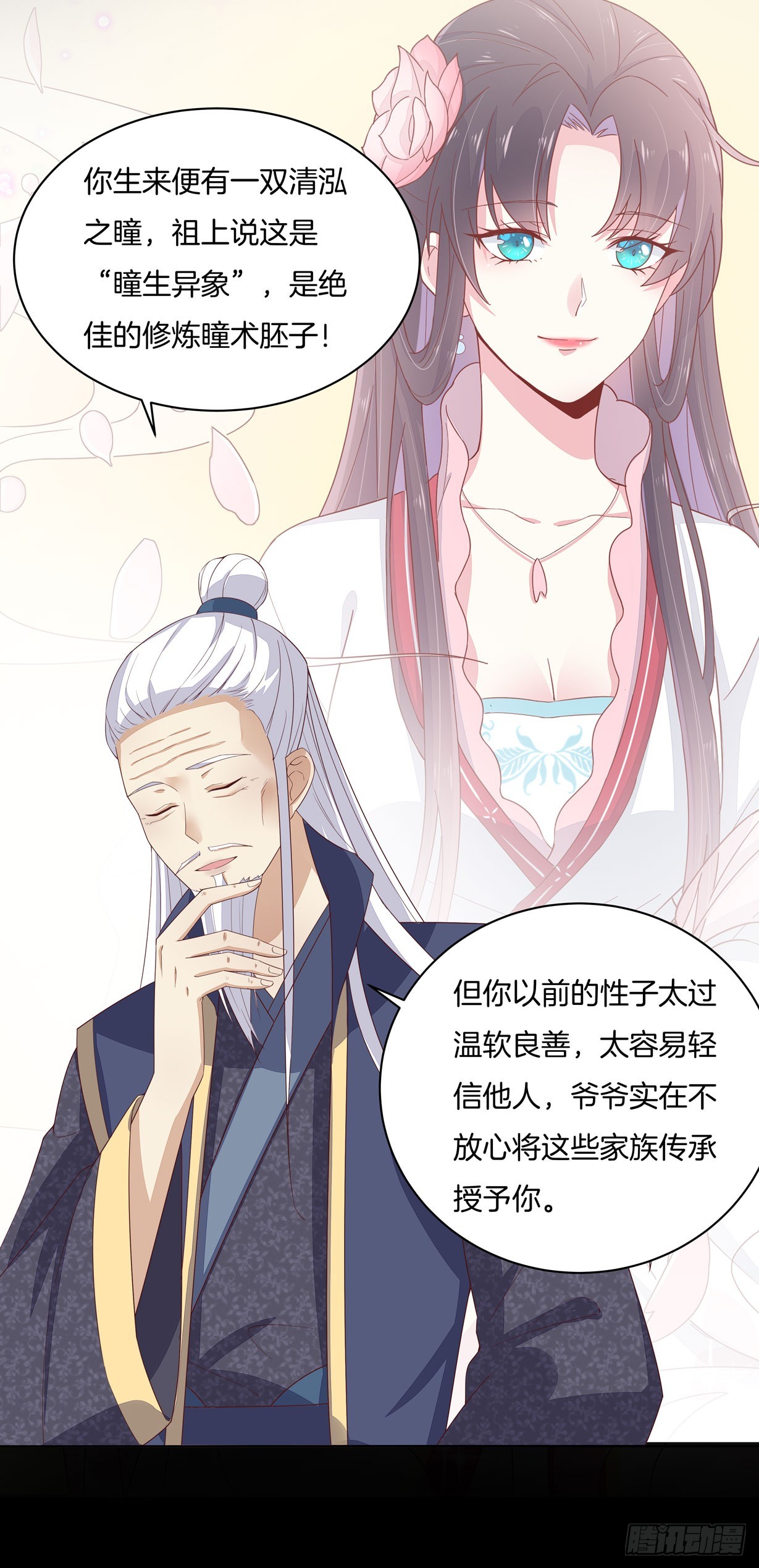 至尊瞳术师：绝世大小姐漫画,第十九话 我要退婚！2图