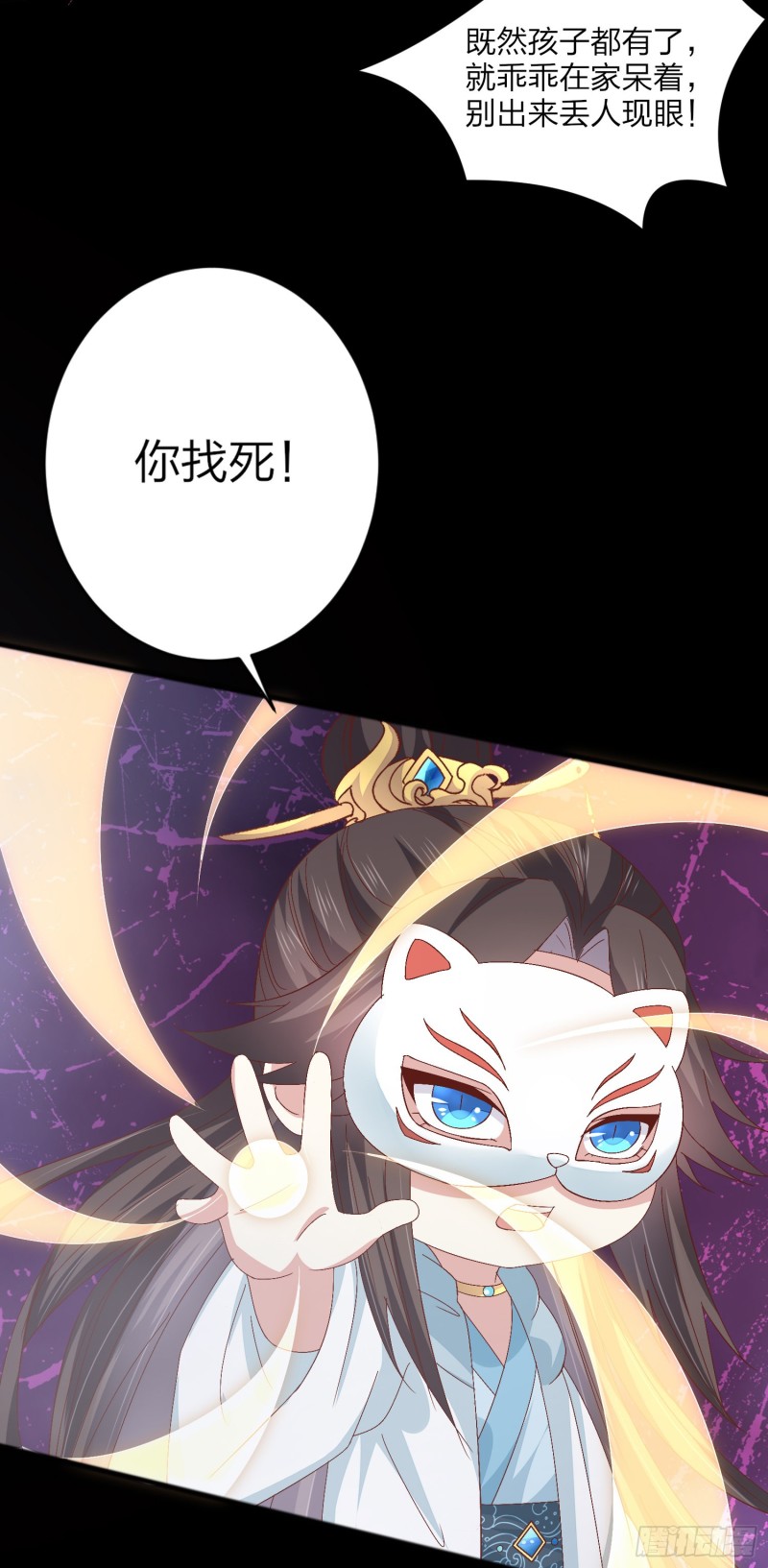 至尊瞳术师：绝世大小姐漫画,第一百六十六话 修罗场2图
