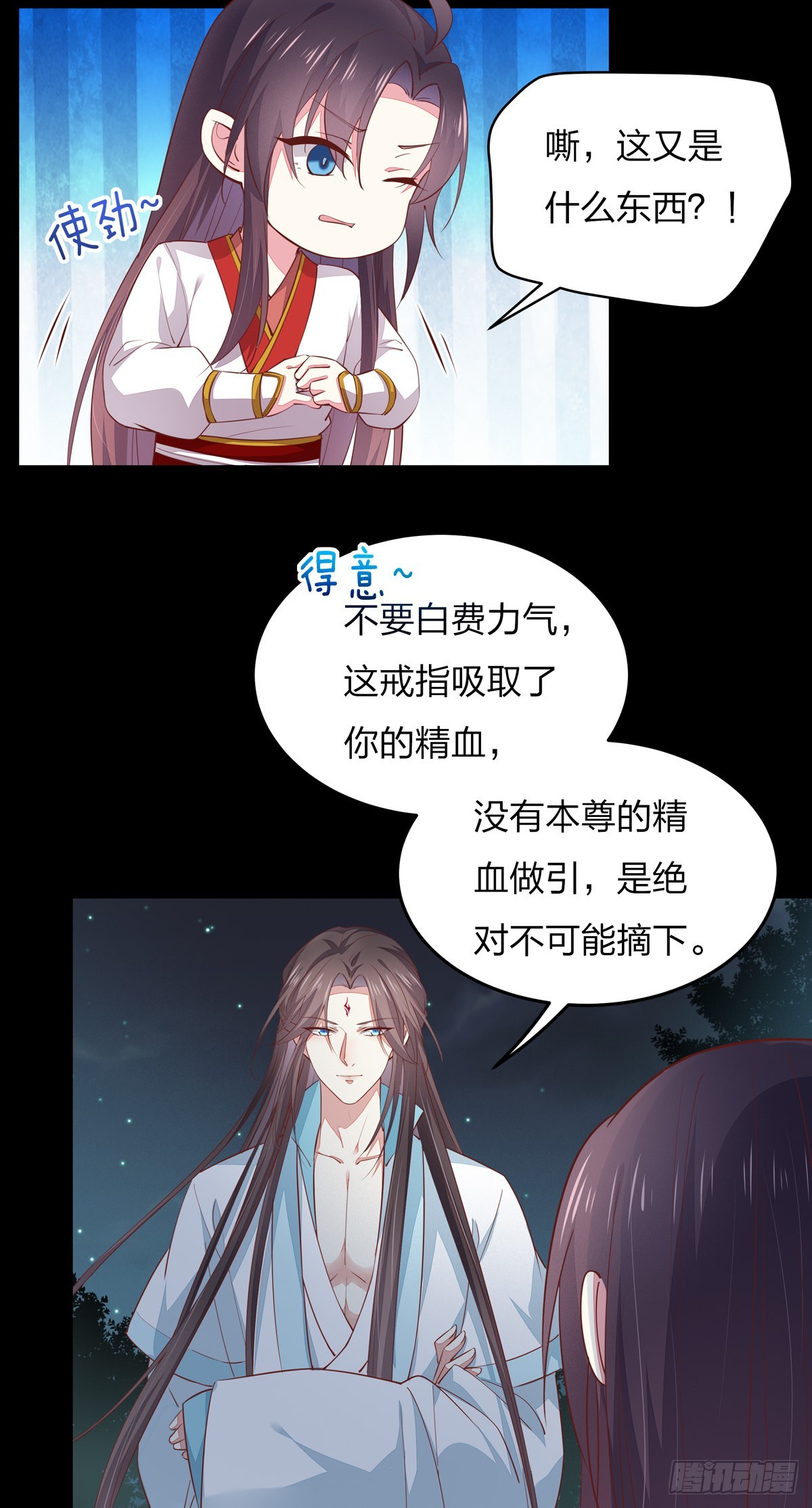 至尊瞳术师：绝世大小姐漫画,第七十八话 你的软肋2图