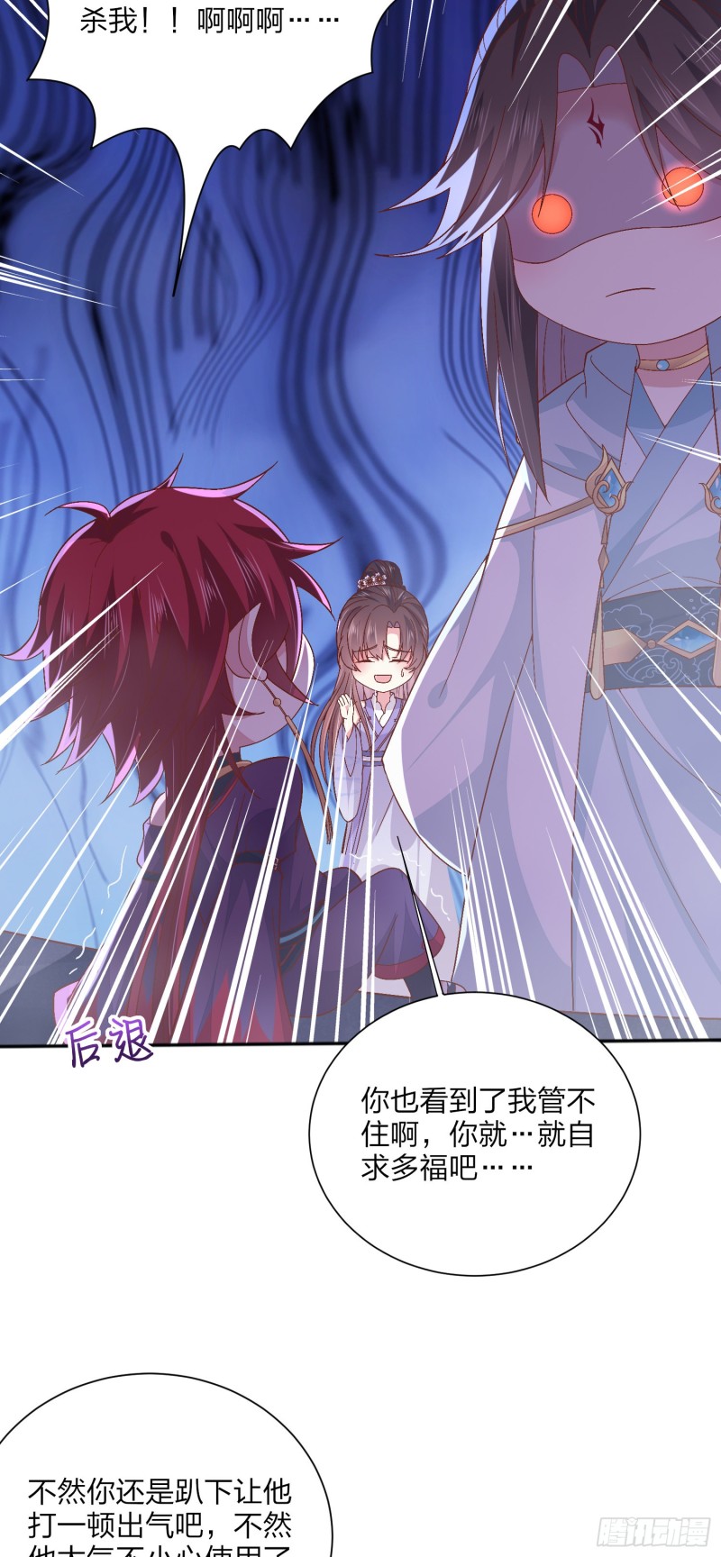 至尊瞳术师：绝世大小姐漫画,第一百六十一话 猪猪变身2图