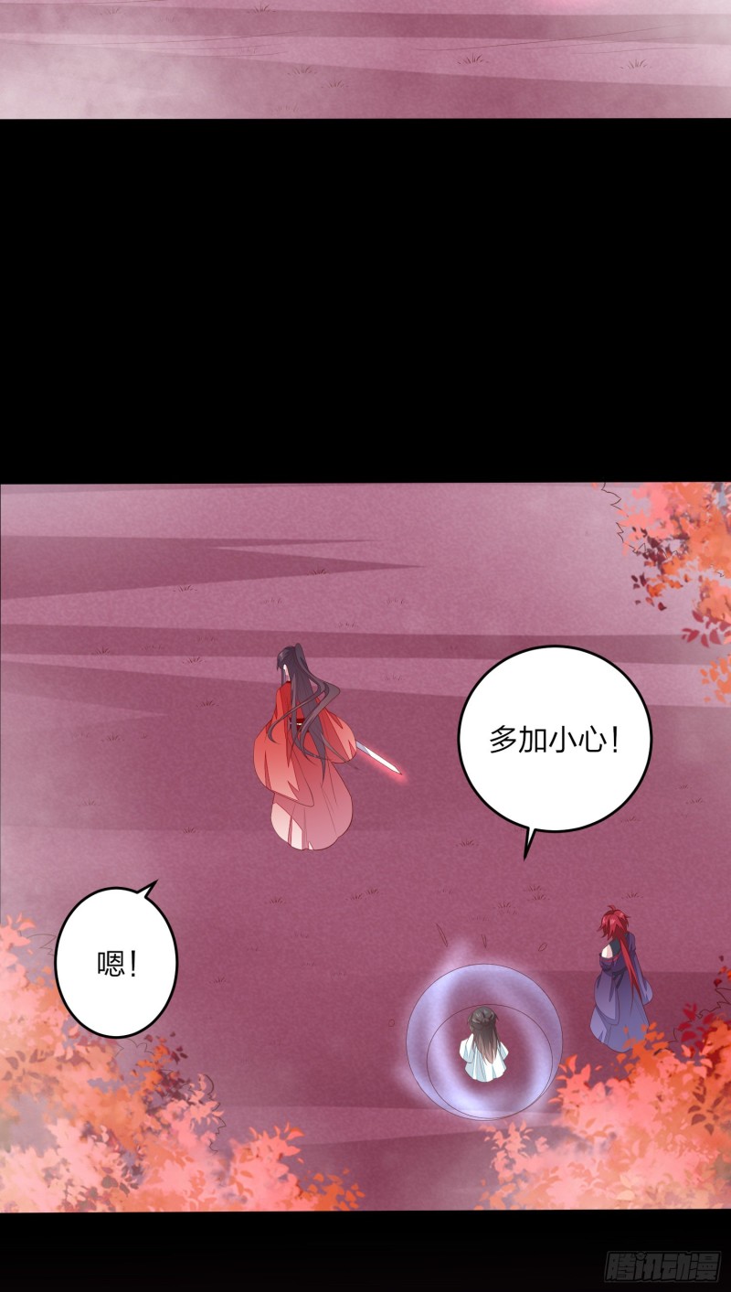 至尊瞳术师：绝世大小姐漫画,第一百六十八话 危机四伏1图
