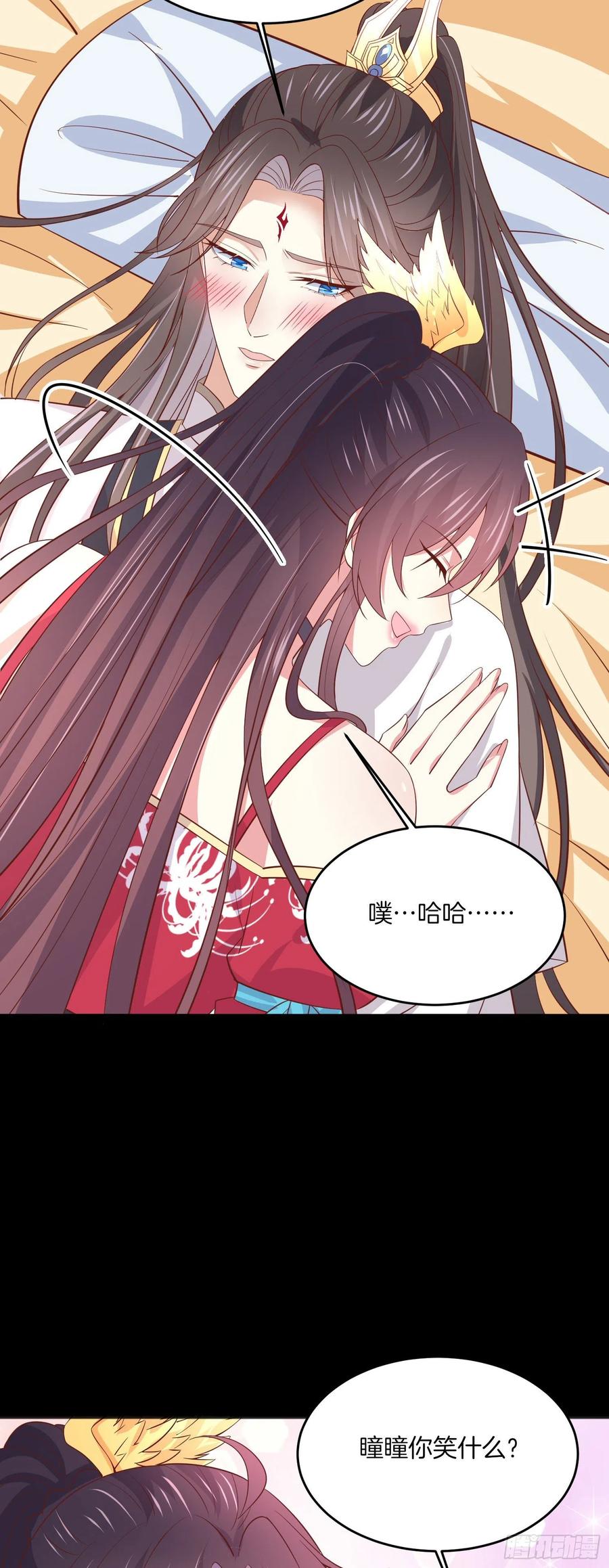 至尊瞳术师：绝世大小姐漫画,第二百零五话 甜甜蜜蜜2图