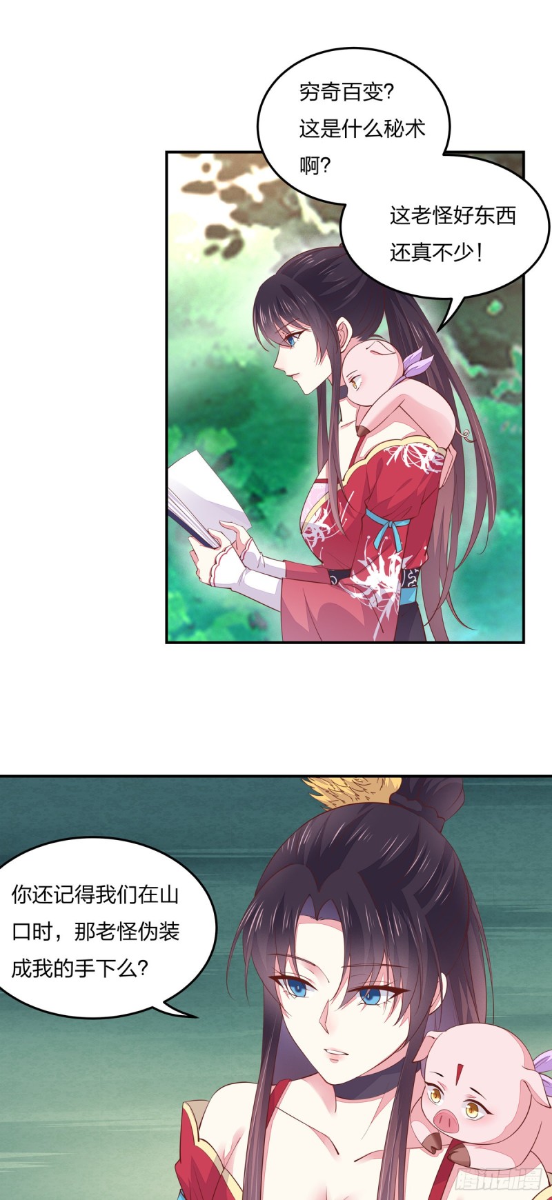 至尊瞳术师：绝世大小姐漫画,第九十话 小人嚣张！1图