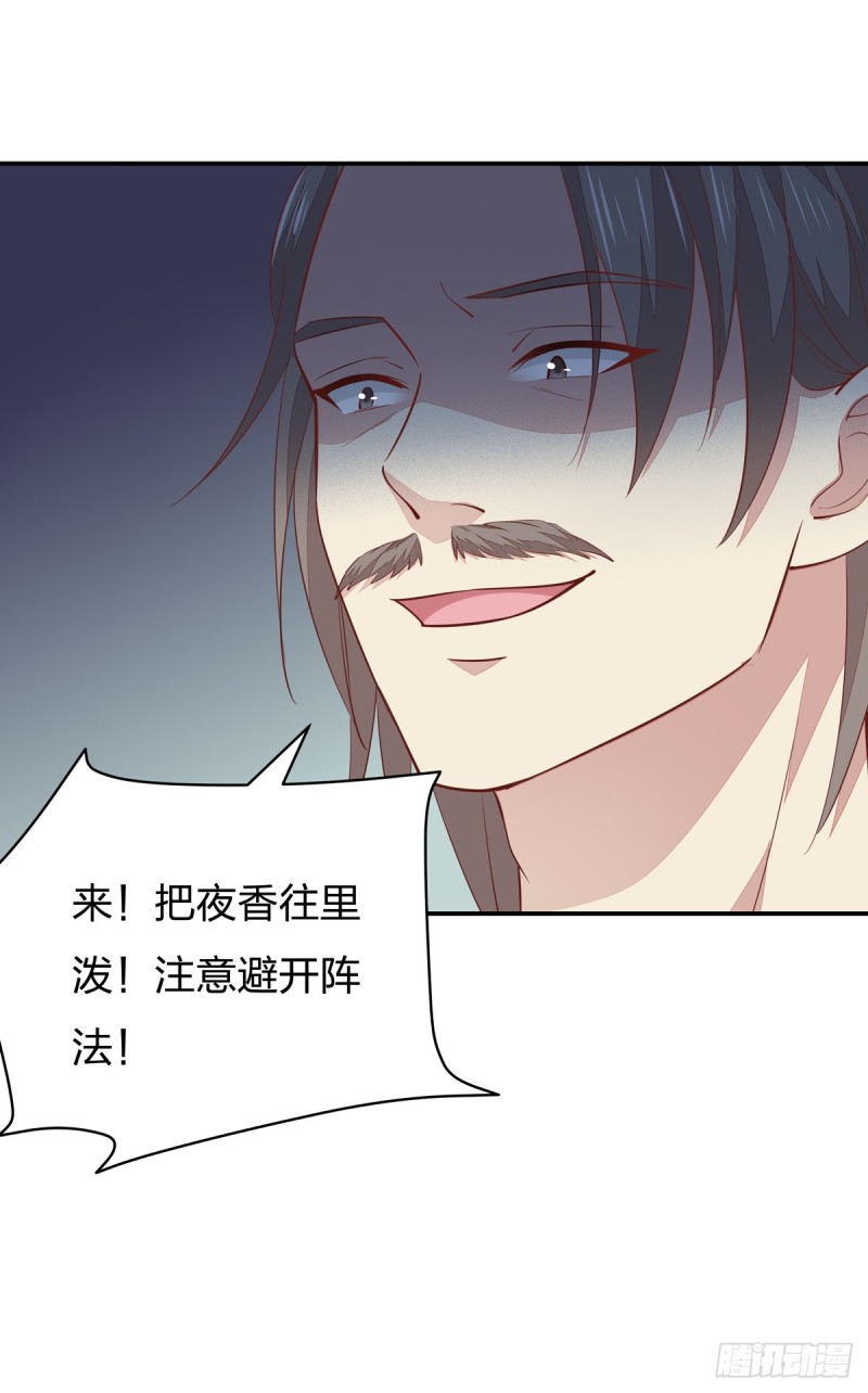 至尊瞳术师：绝世大小姐漫画,第九十话 小人嚣张！2图