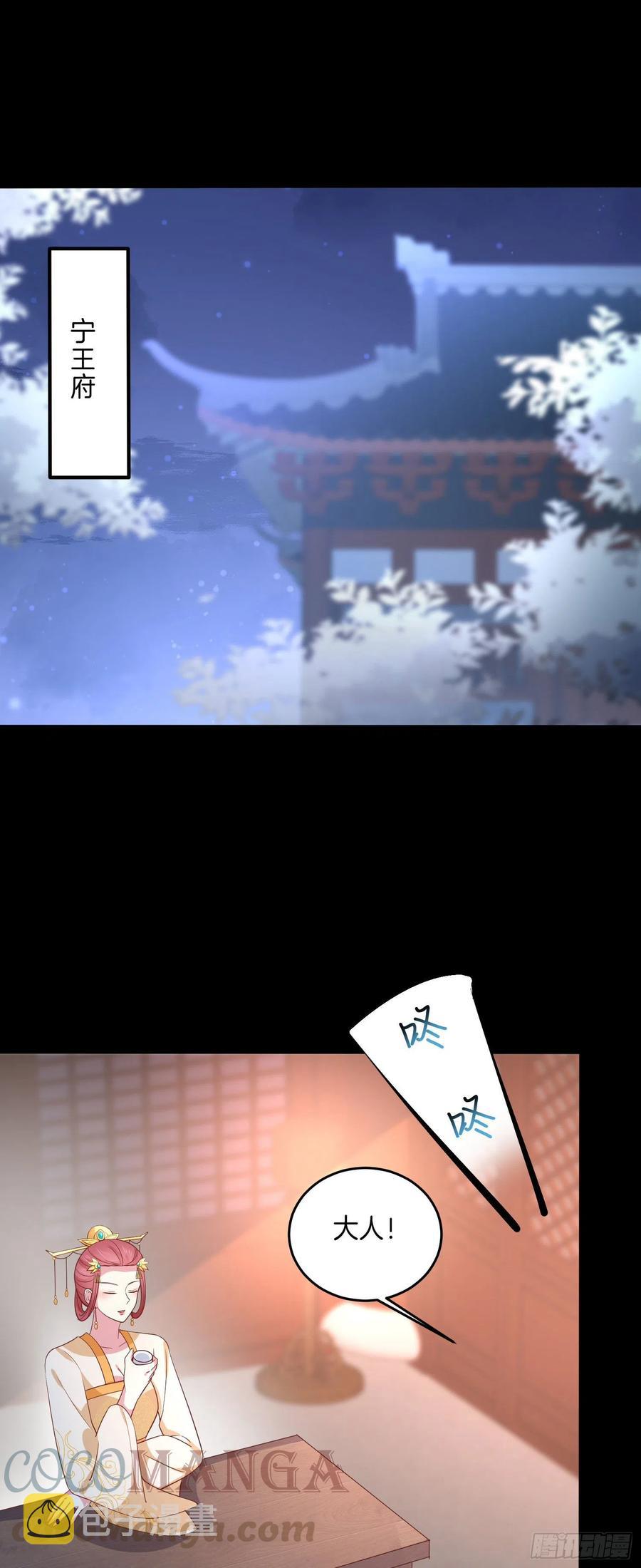 至尊瞳术师：绝世大小姐漫画,第二百二十五话 伤风败俗1图