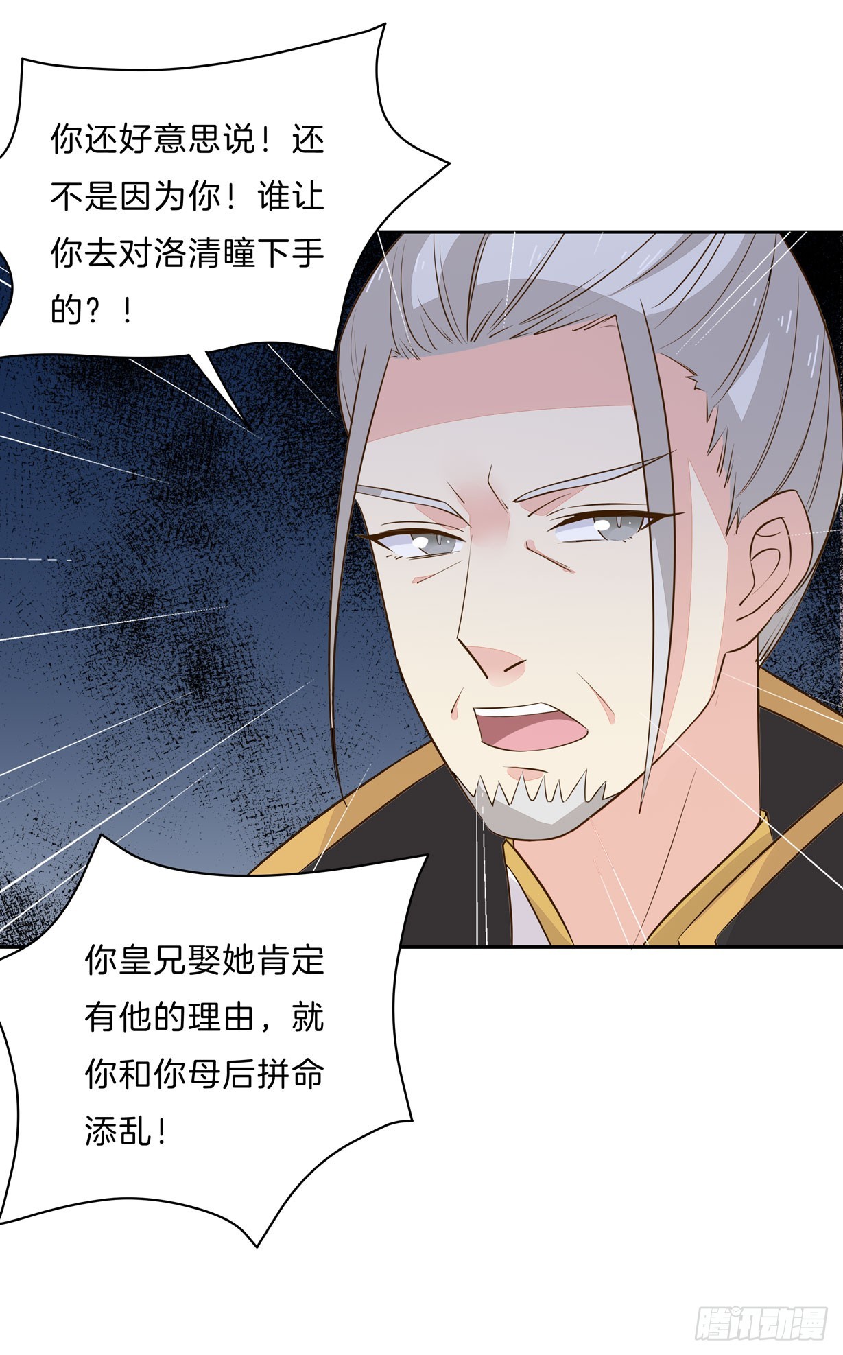 至尊瞳术师：绝世大小姐漫画,第三十话 别来无恙？1图