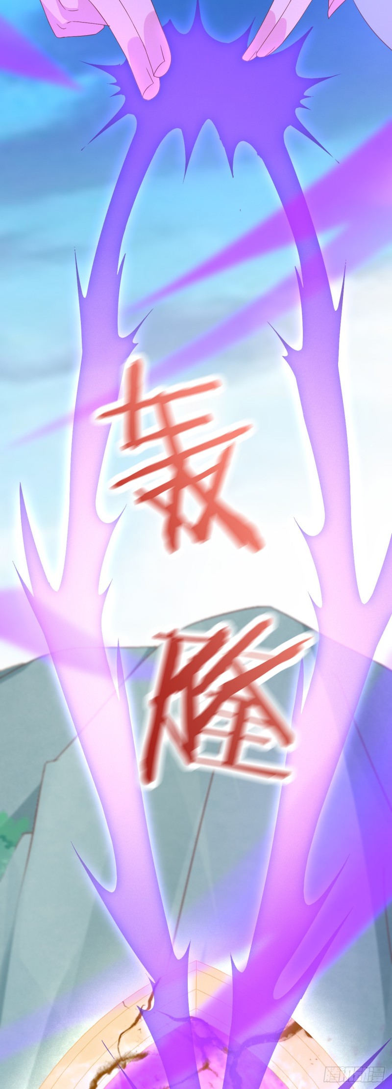 至尊瞳术师：绝世大小姐漫画,第一百七十二话 ta来了2图
