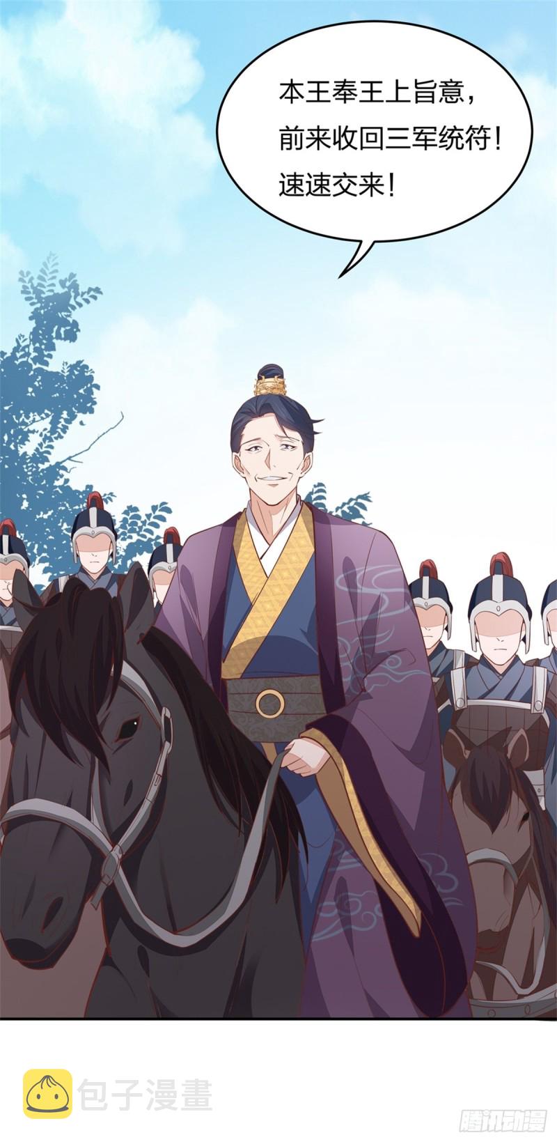 至尊瞳术师：绝世大小姐漫画,第九十九话 猪猪大本营1图