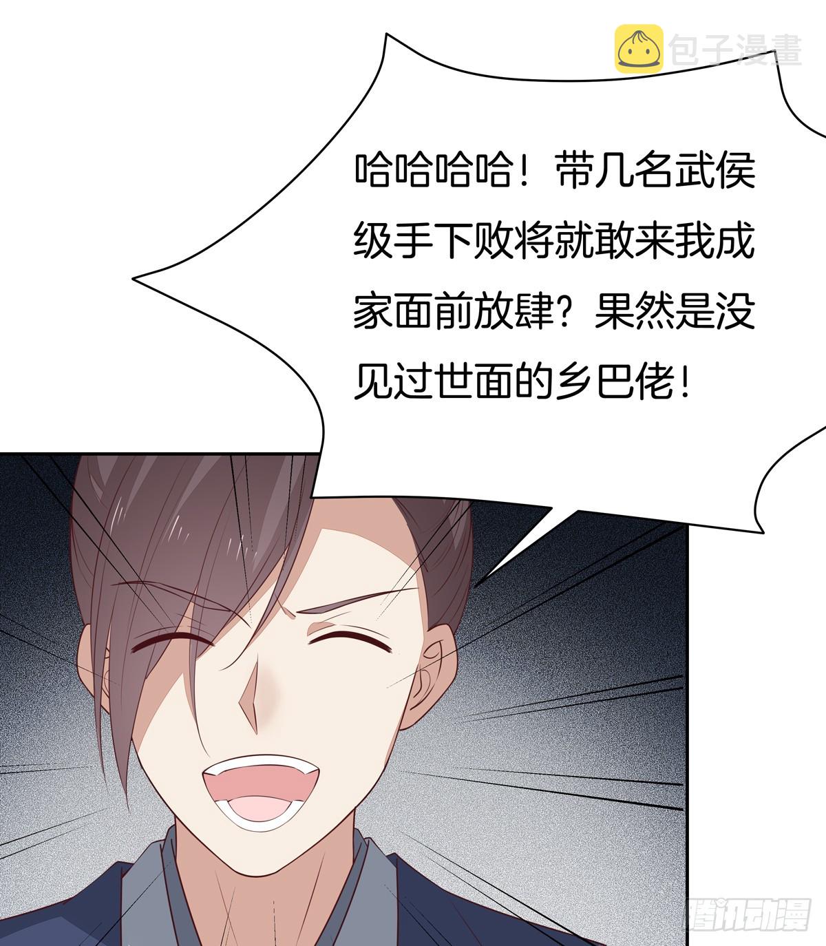 至尊瞳术师：绝世大小姐漫画,第四十九话 武王境暴走2图