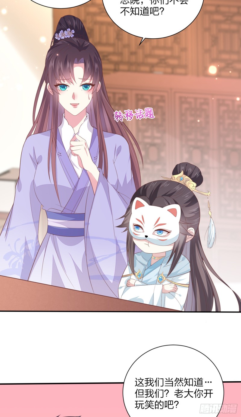 至尊瞳术师：绝世大小姐漫画,第一百五十八话 变美少年1图