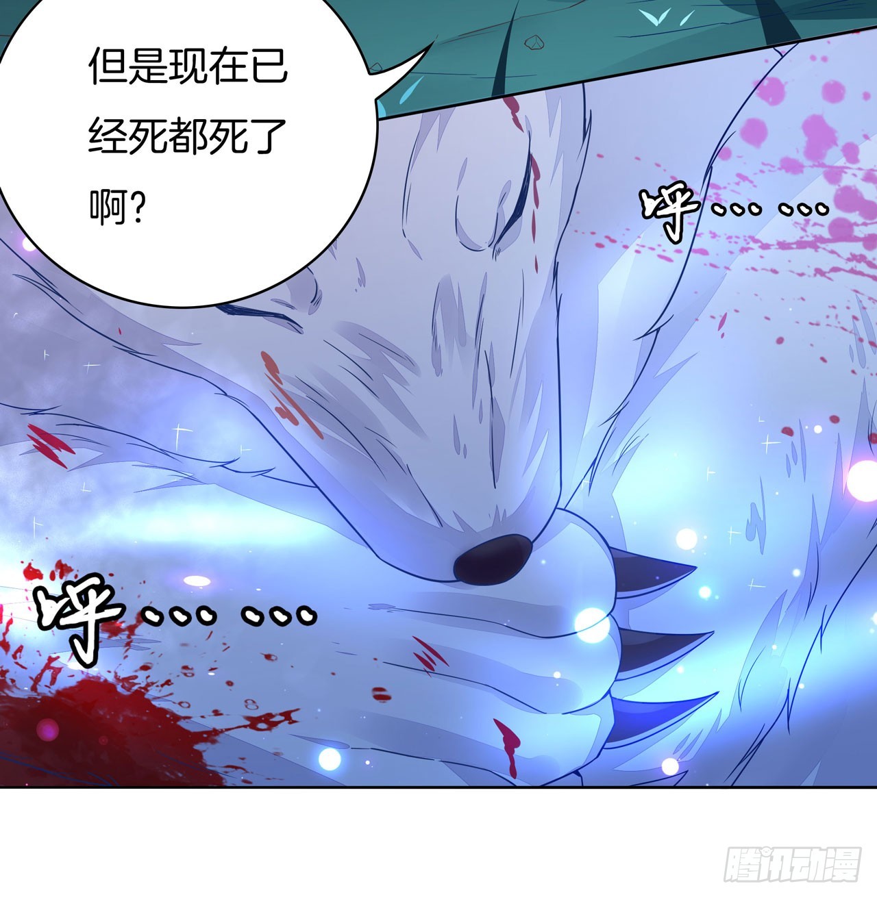 至尊瞳术师：绝世大小姐漫画,第十四话 谁还不是个初吻2图