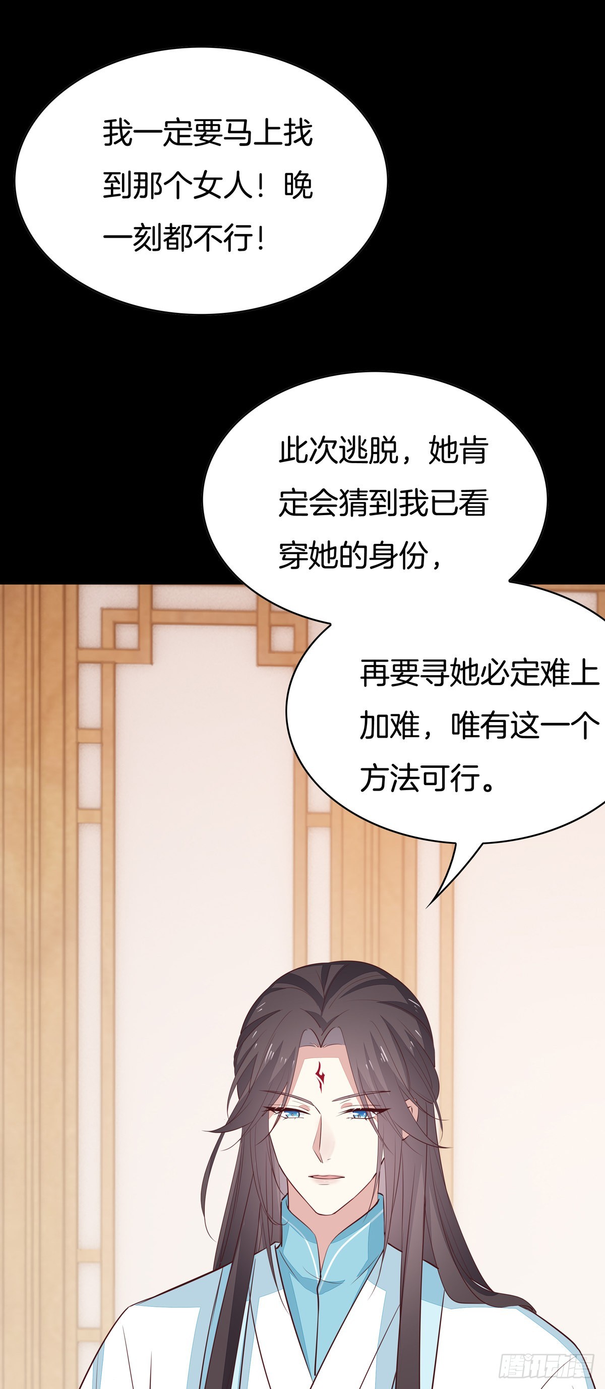 至尊瞳术师：绝世大小姐漫画,第六十四话 找到了2图