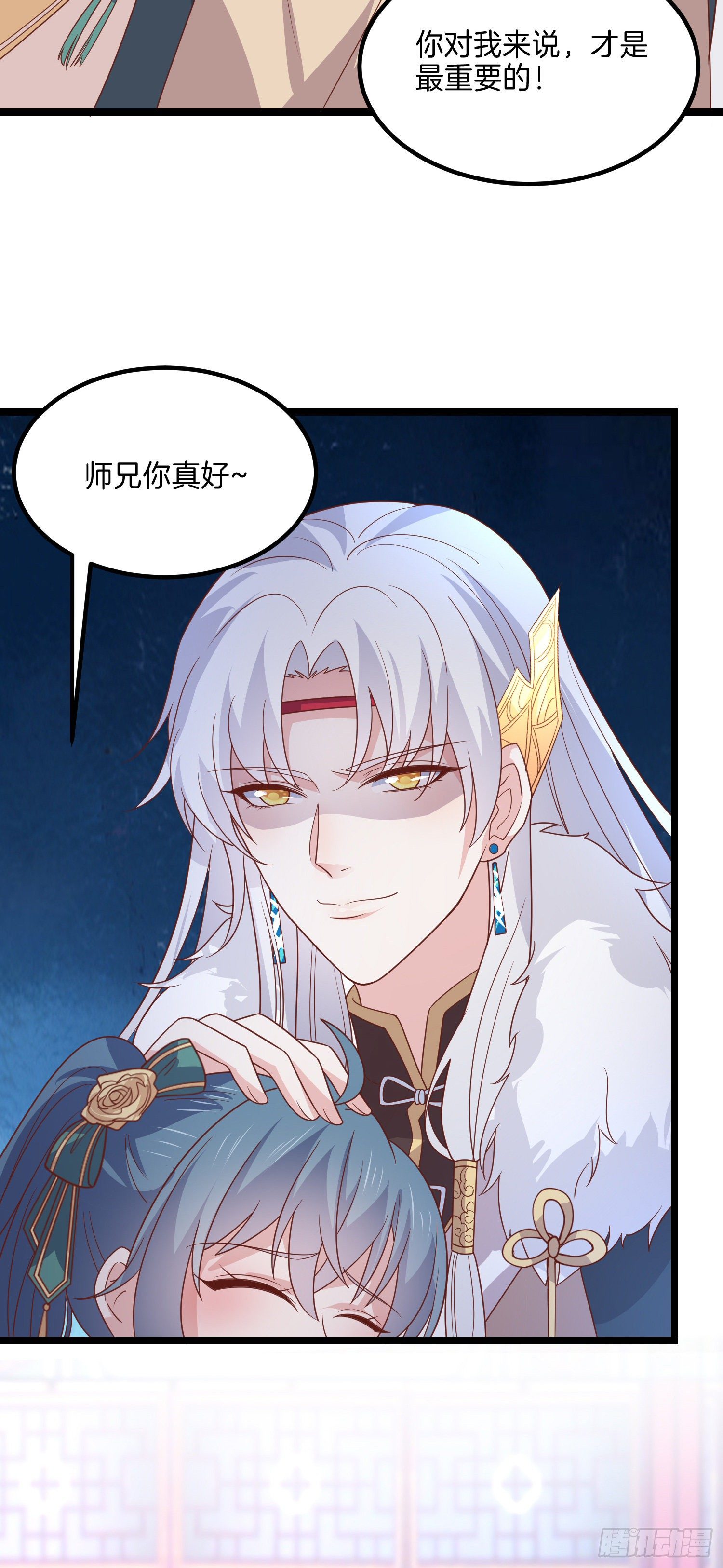 至尊瞳术师：绝世大小姐漫画,第二百七十二话 阴谋来袭2图