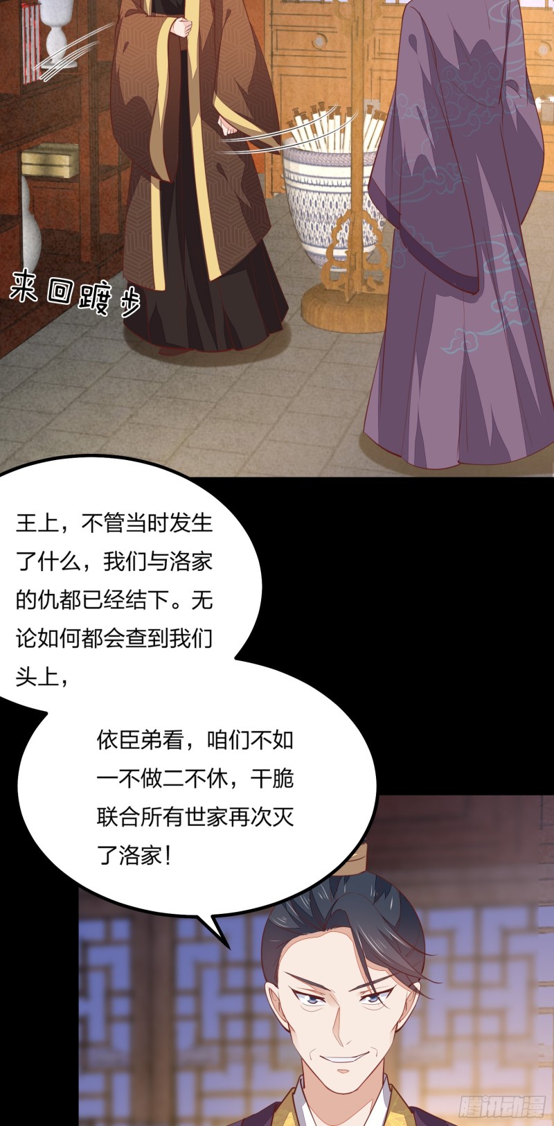 至尊瞳术师：绝世大小姐漫画,第一百二十一话 流鼻血啦~2图