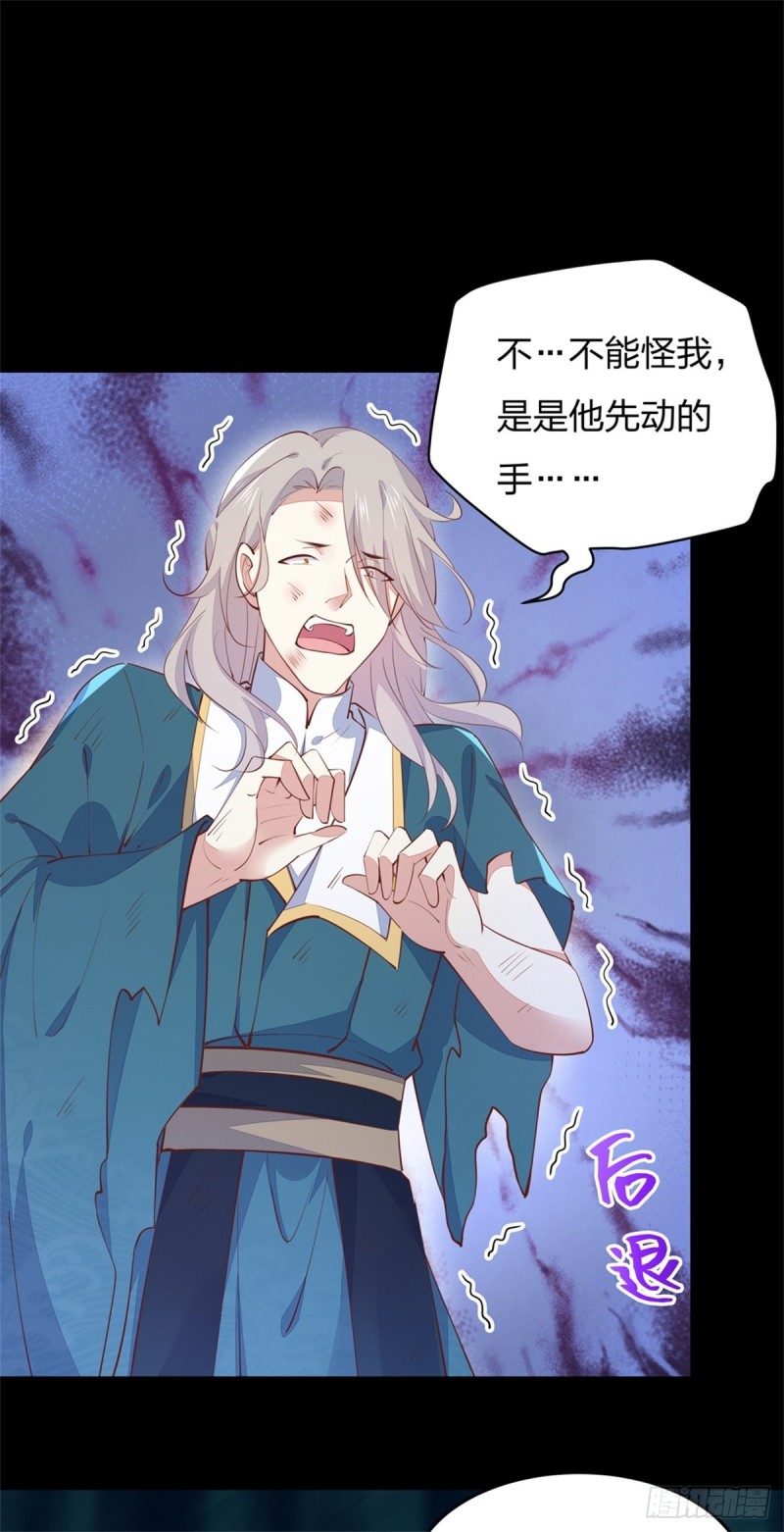 至尊瞳术师：绝世大小姐漫画,第一百十二话 神猪变人呐~1图