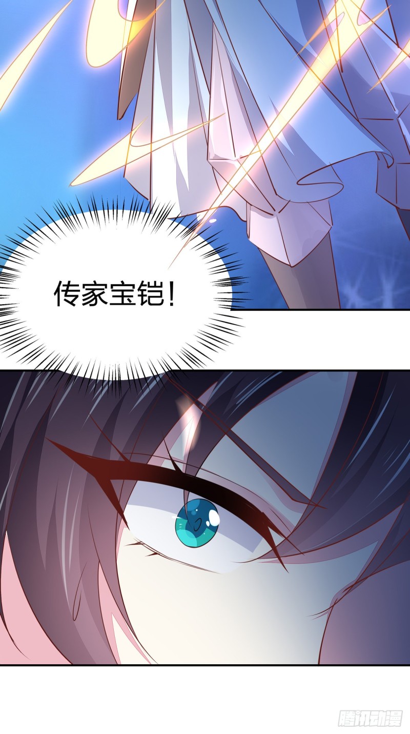 至尊瞳术师：绝世大小姐漫画,第一百十七话 虐渣白莲花2图