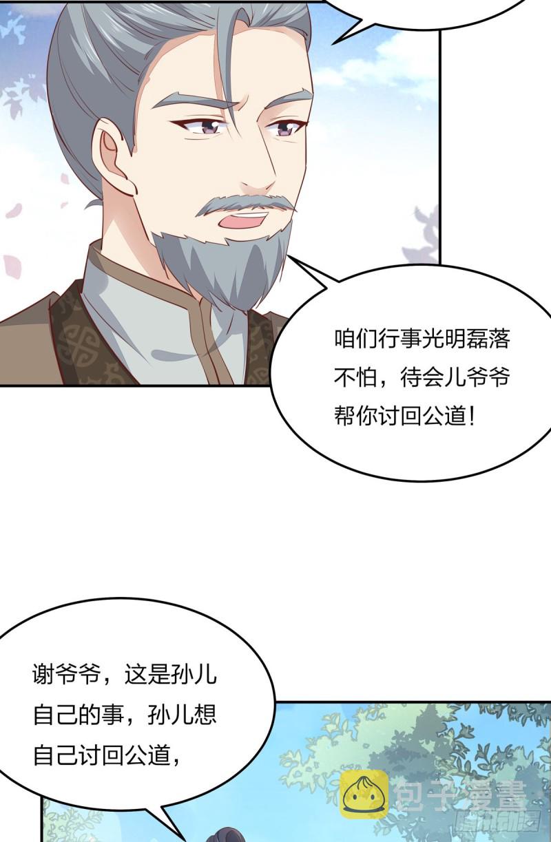 至尊瞳术师：绝世大小姐漫画,第一百十七话 虐渣白莲花2图