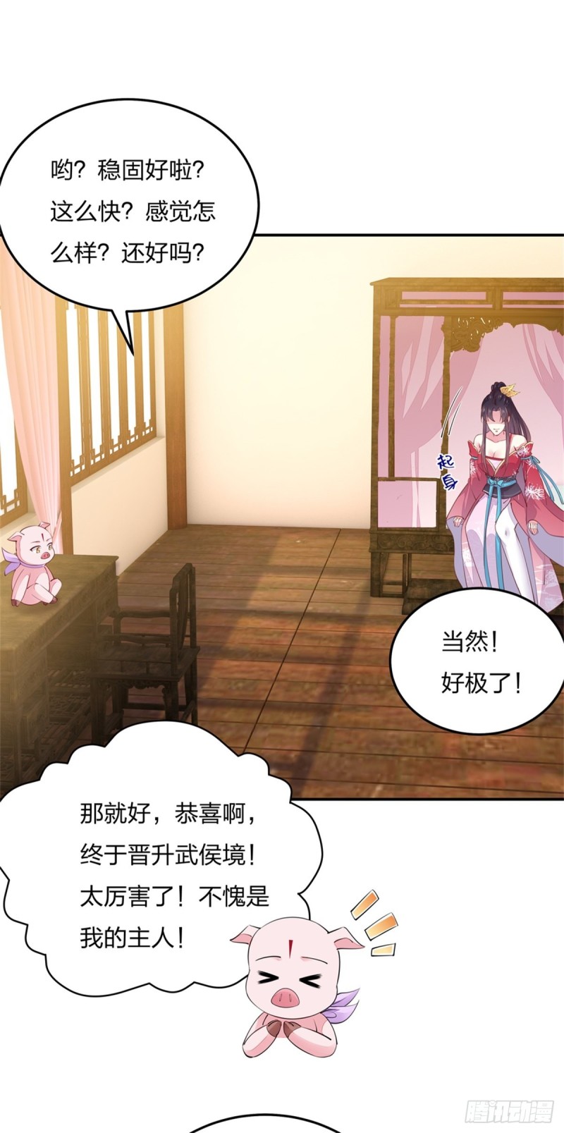 至尊瞳术师：绝世大小姐漫画,第一百十四话 他不配你配？2图