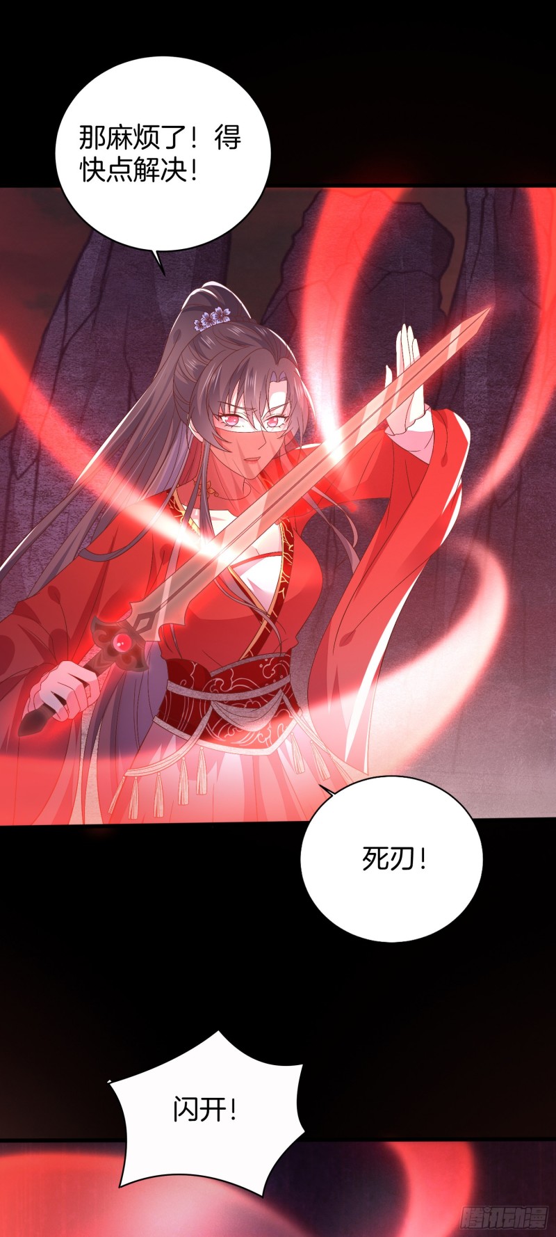 至尊瞳术师：绝世大小姐漫画,第一百六十九话 本尊护你2图