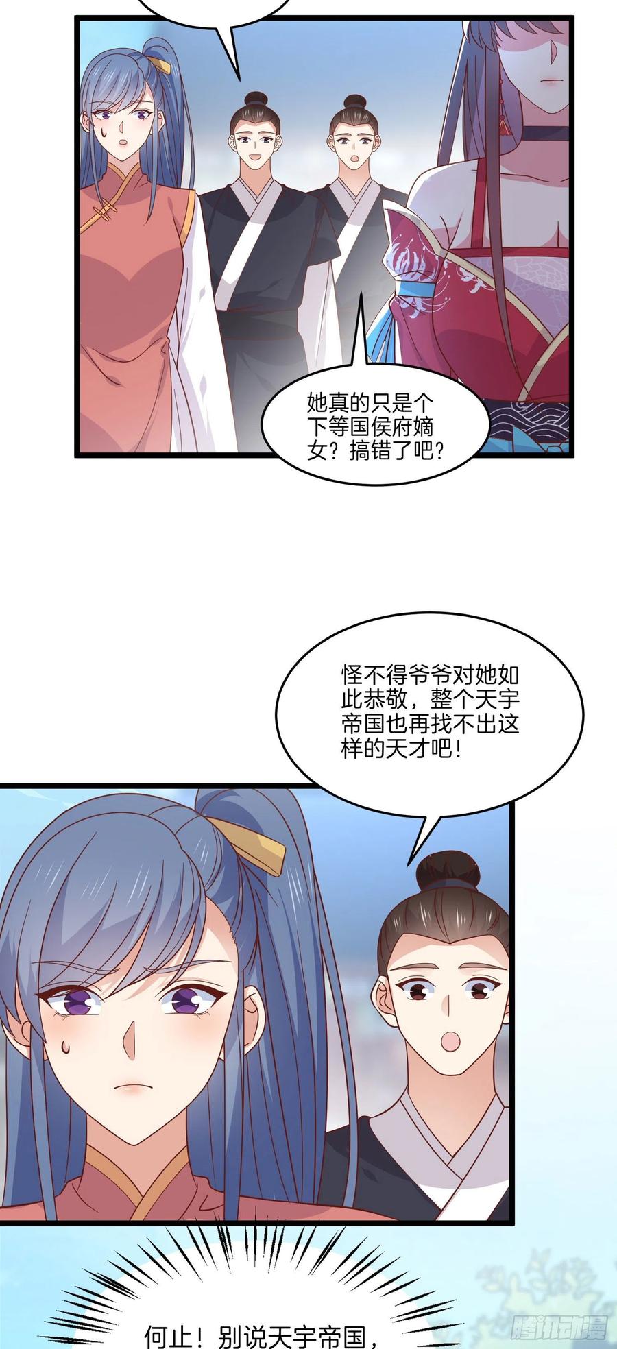 至尊瞳术师：绝世大小姐漫画,第二百五十八话 啪啪打脸2图